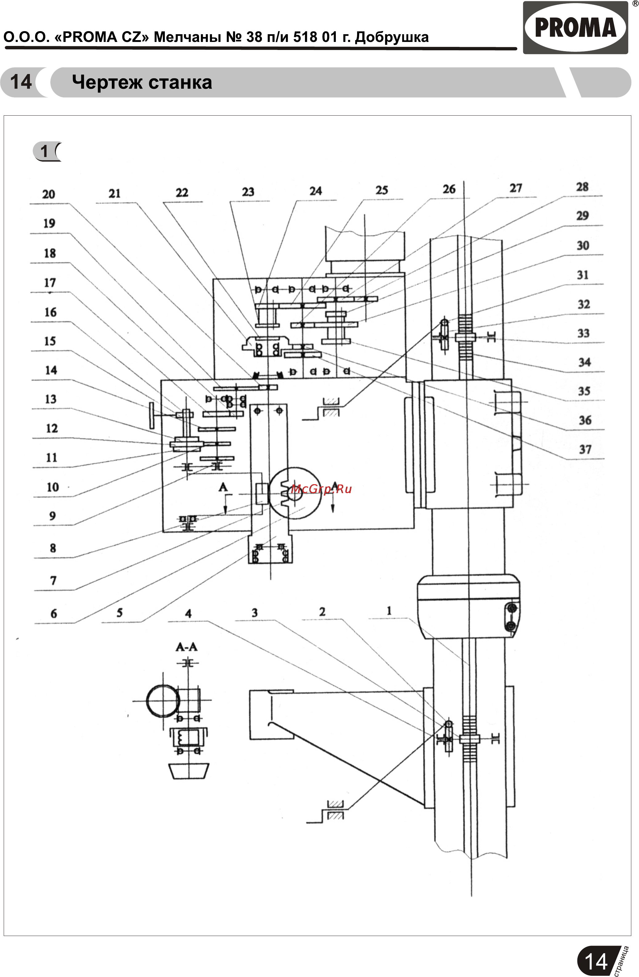 Proma B-1832FN/400 25005032 [15/26] Чертеж станка