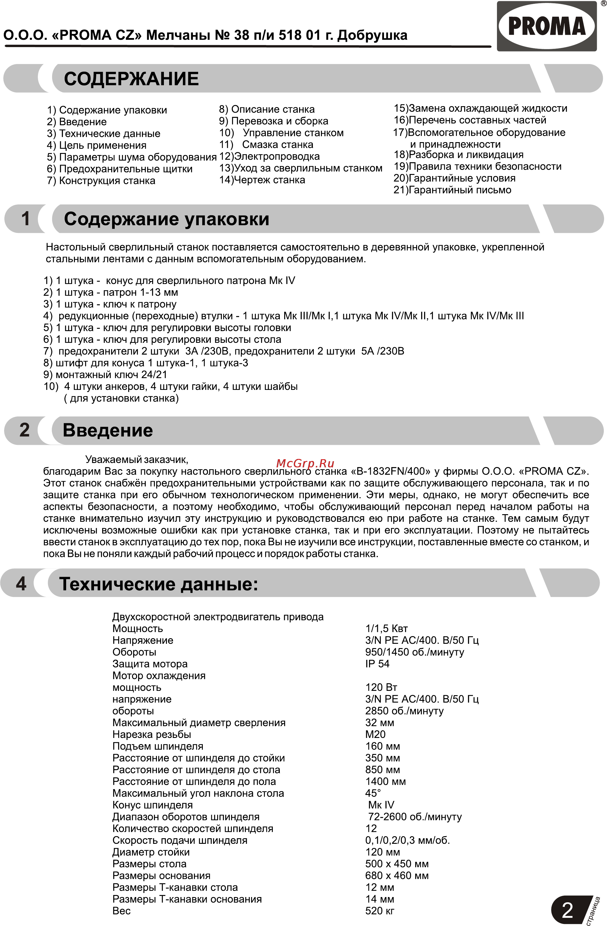 Proma B-1832FN/400 25005032 [3/26] Содержание упаковки
