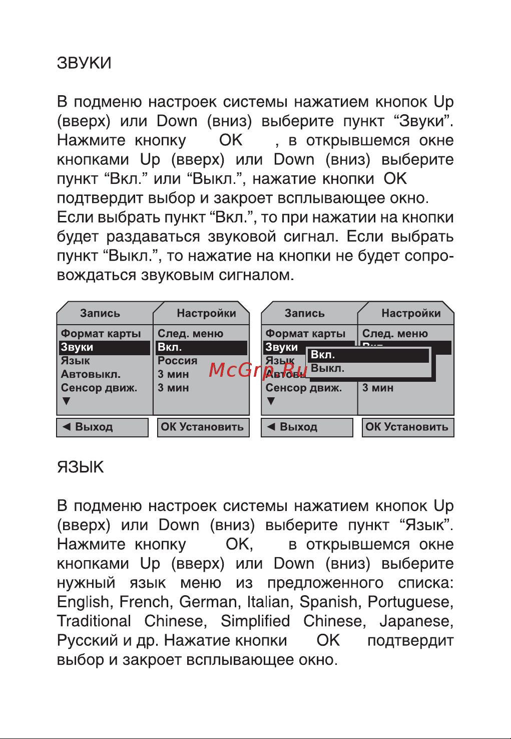 Digma DVR-103 [10/20] Dvr manual 10
