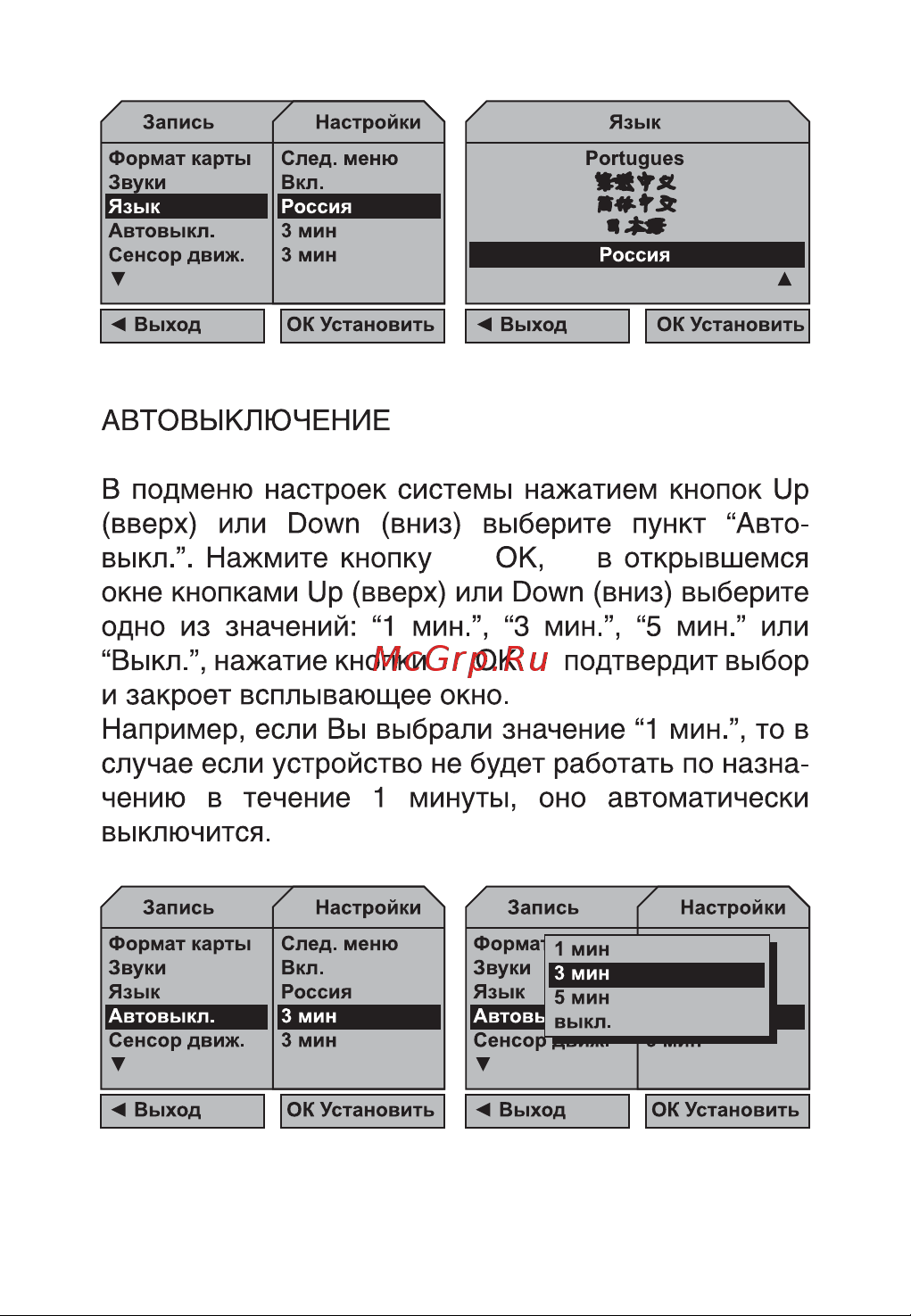 Digma DVR-103 [11/20] Dvr manual 11