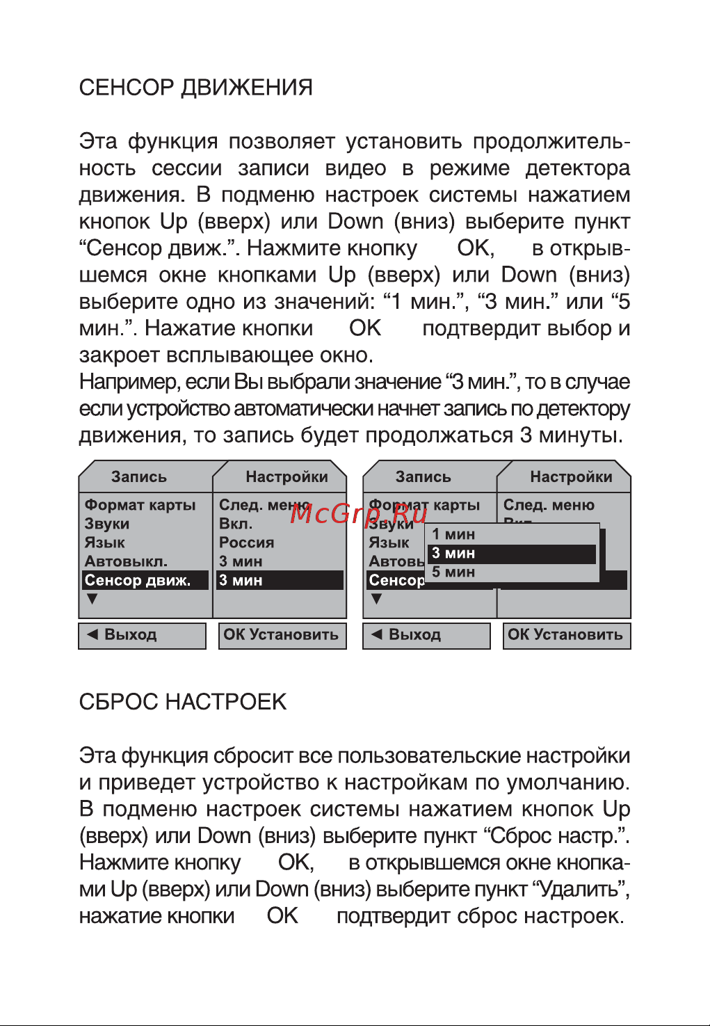 Digma DVR-103 [12/20] Dvr manual 12