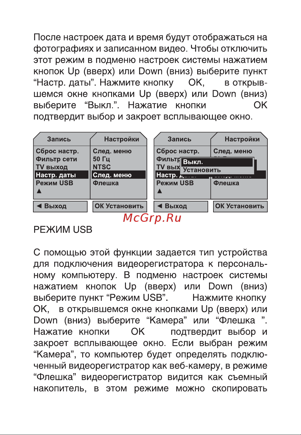 Digma DVR-103 [15/20] Dvr manual 15