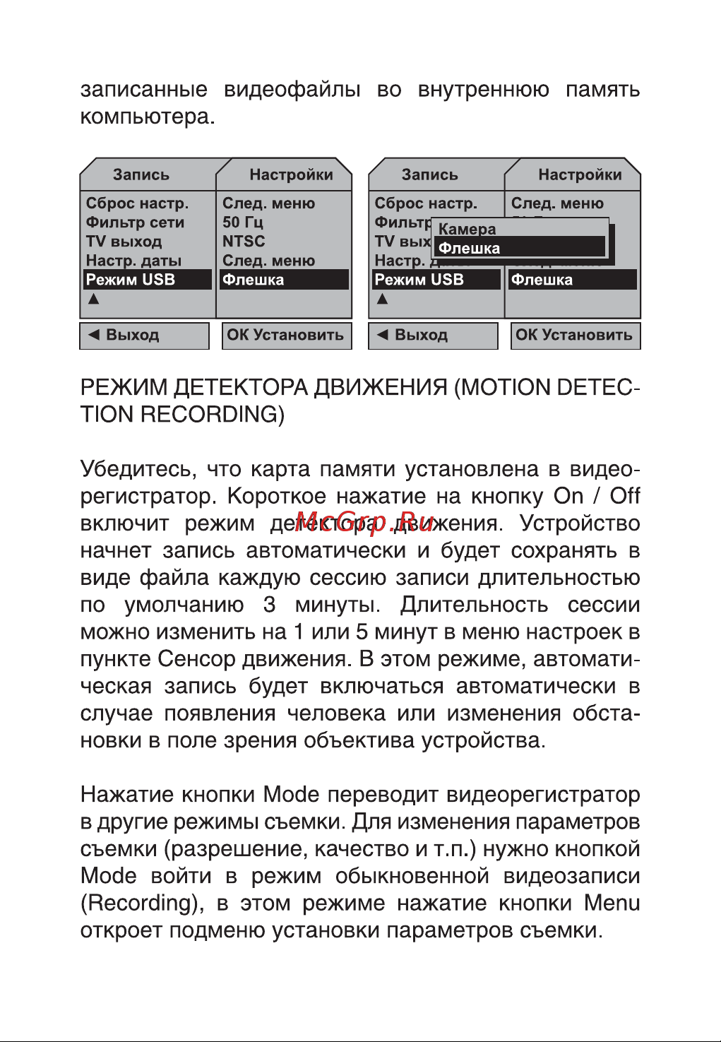 Digma DVR-103 Инструкция по эксплуатации онлайн [16/20] 6195