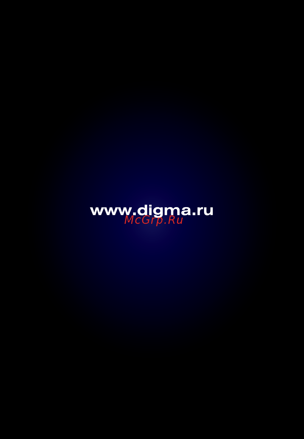 Digma DVR-103 Инструкция по эксплуатации онлайн [20/20] 6195