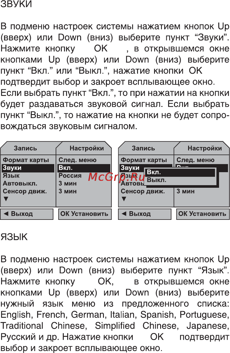 Digma DVR-104 [10/20] Dvr manual 10