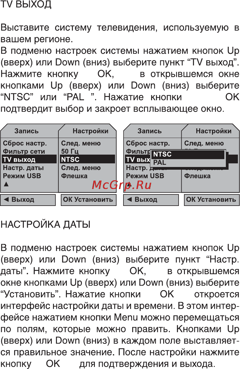 Digma DVR-104 [14/20] Dvr manual 14