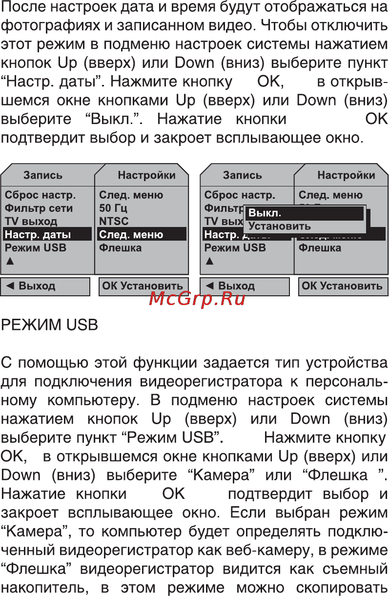 Digma DVR-104 [15/20] Dvr manual 15
