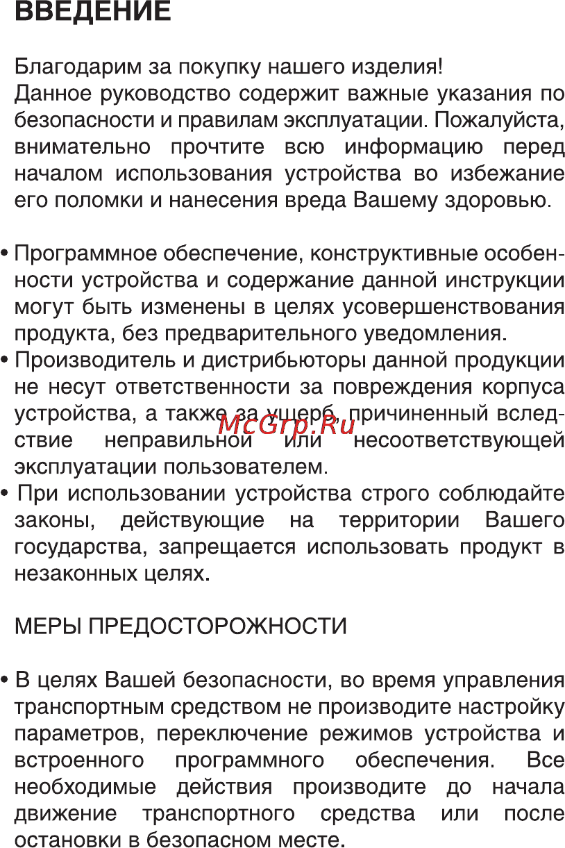 Digma DVR-104 [2/20] Введение