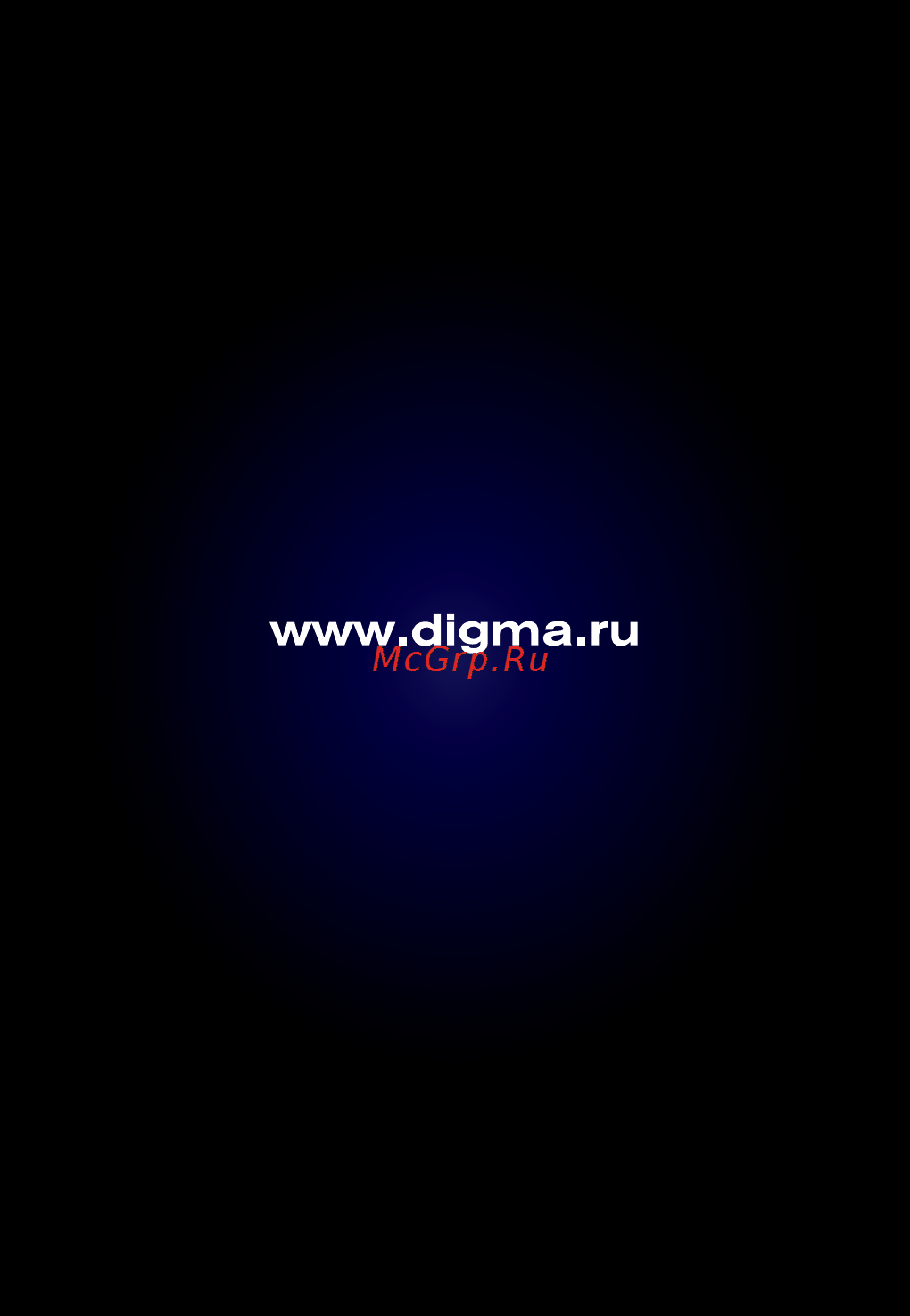 Digma DVR-104 Инструкция по эксплуатации онлайн [20/20] 6204