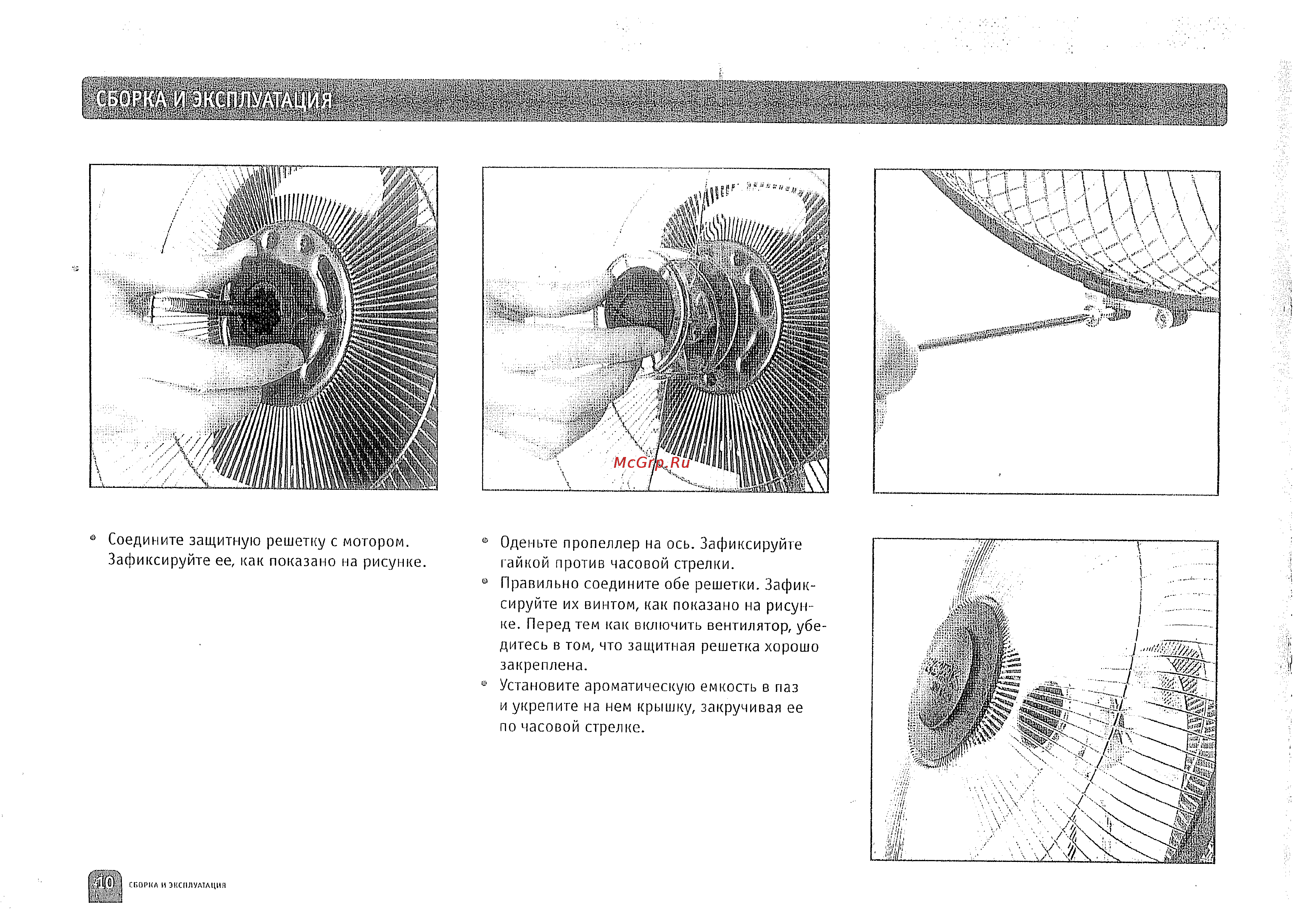 Bork SF TOR 2960 BK Инструкция по эксплуатации онлайн [5/11] 6205