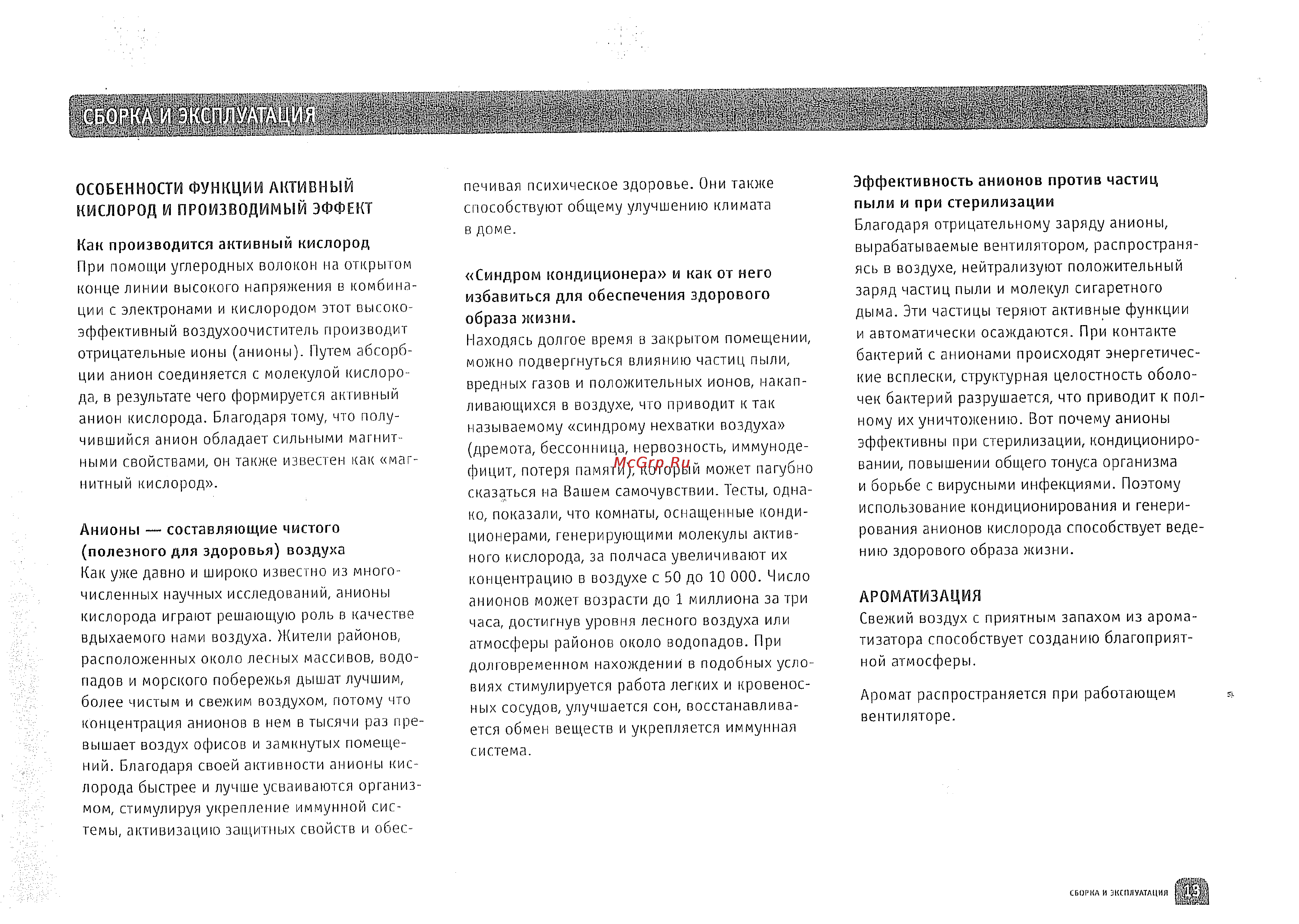 Bork SF TOR 2960 BK Инструкция по эксплуатации онлайн [8/11] 6205