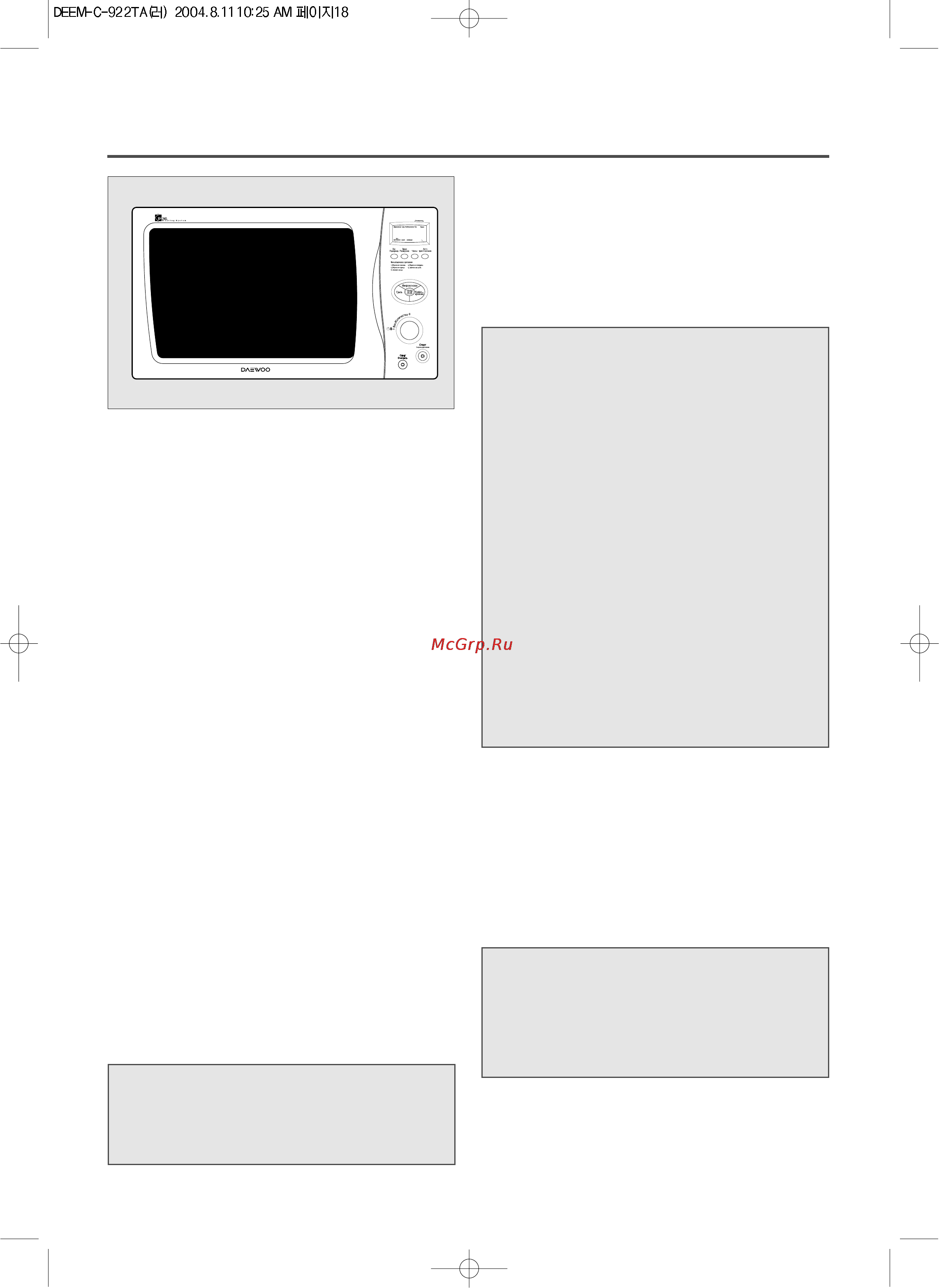 Daewoo Electronics KOC-922TA [20/22] Панель управления