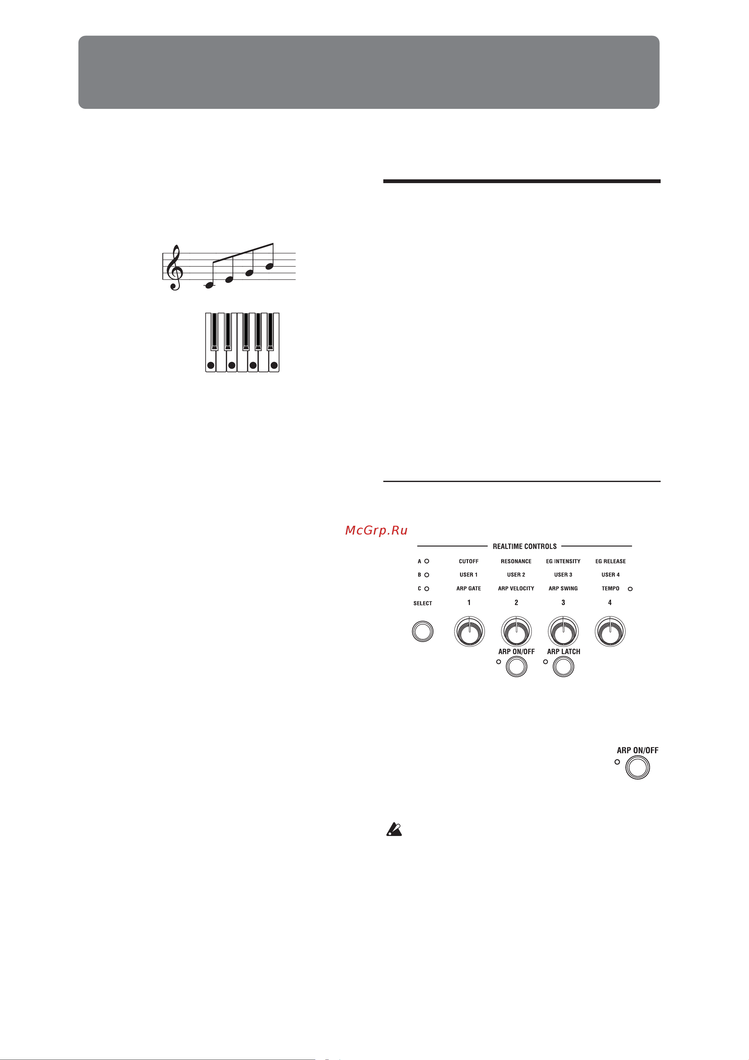 Korg MICROSTATION [54/80] Функция арпеджиатора