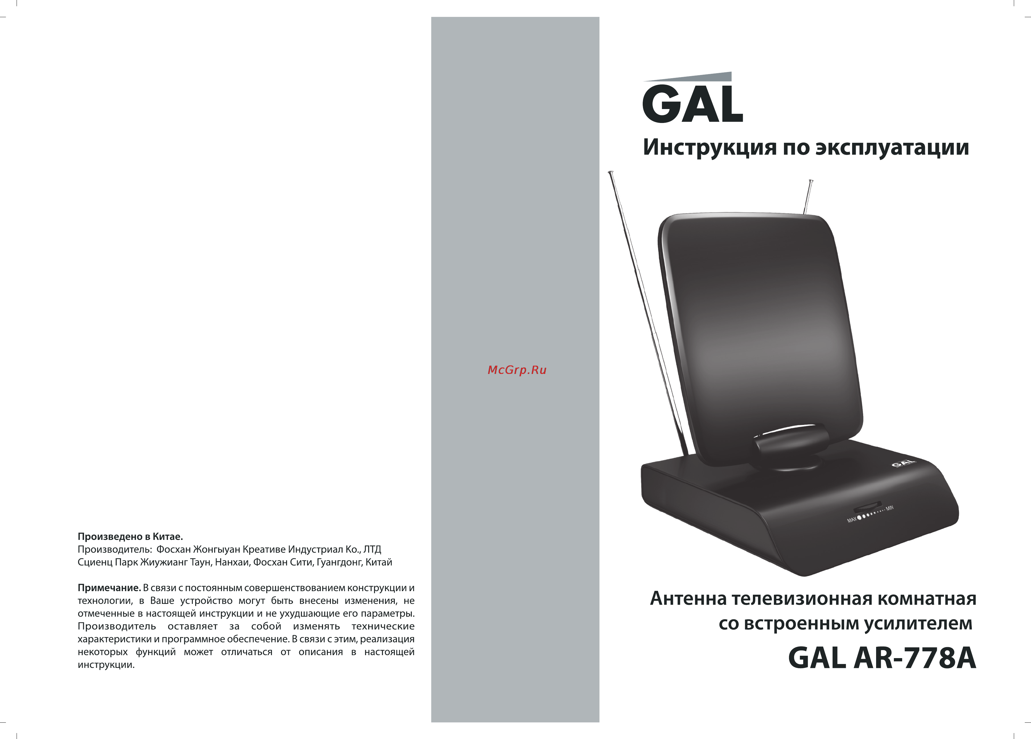 Gal AR-778A Инструкция по эксплуатации онлайн