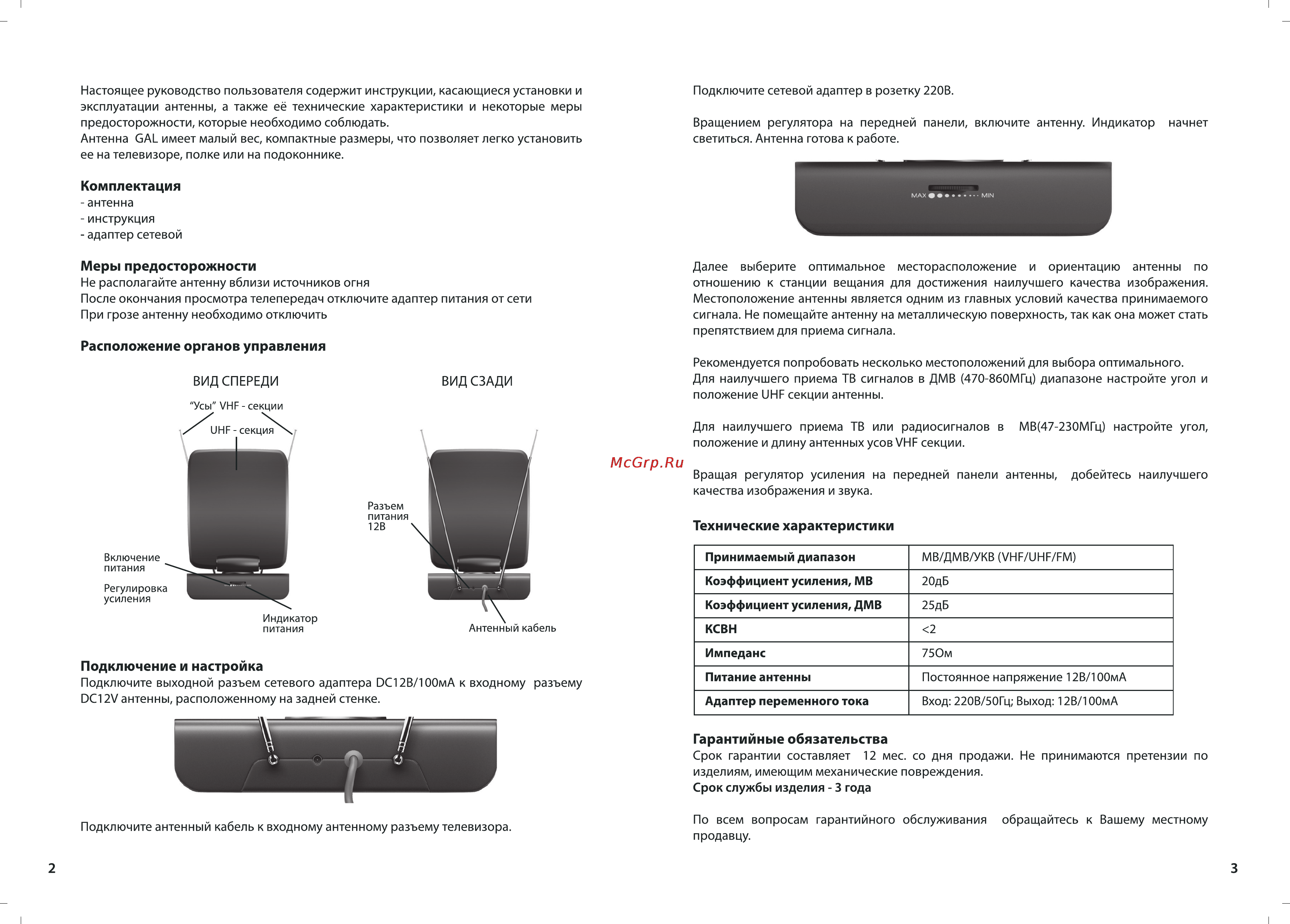 Gal AR-778A [2/2] Комплектация