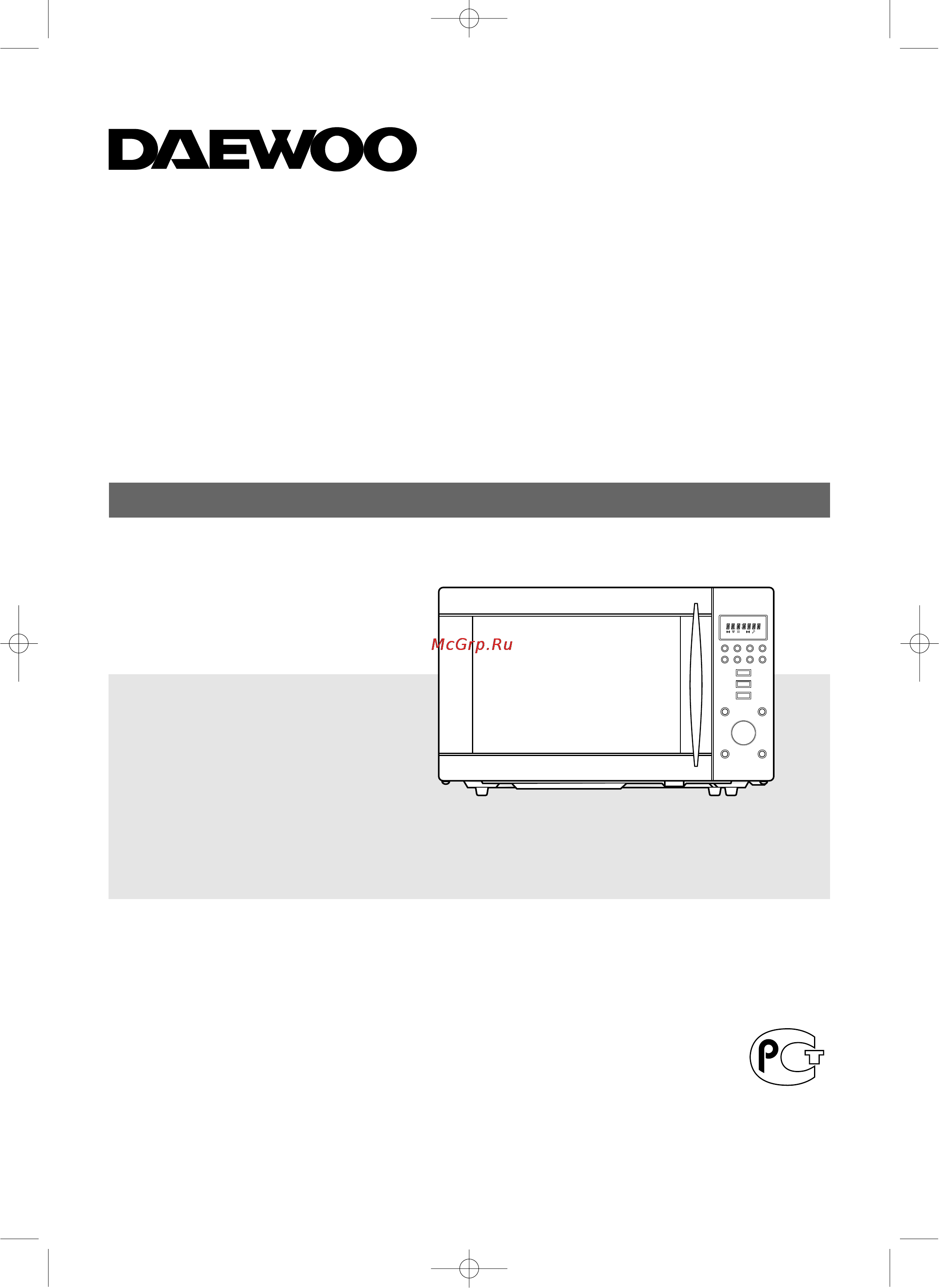 Daewoo Electronics KOC-1B4K Инструкция по эксплуатации онлайн