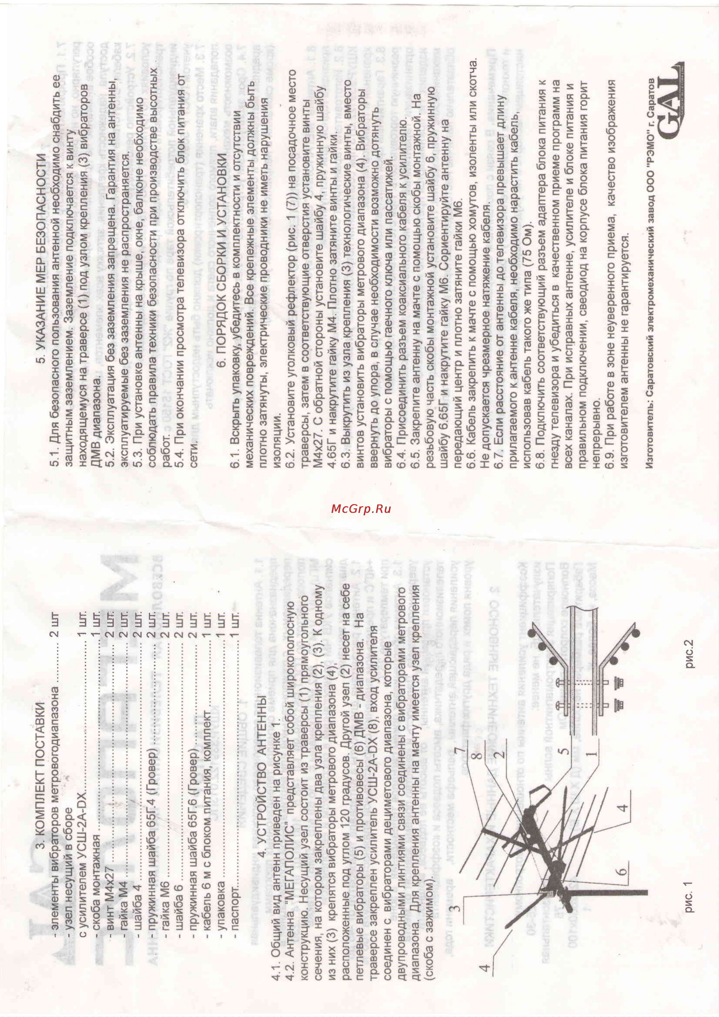 Gal Мегаполис [2/2] 3 3 3 3 f