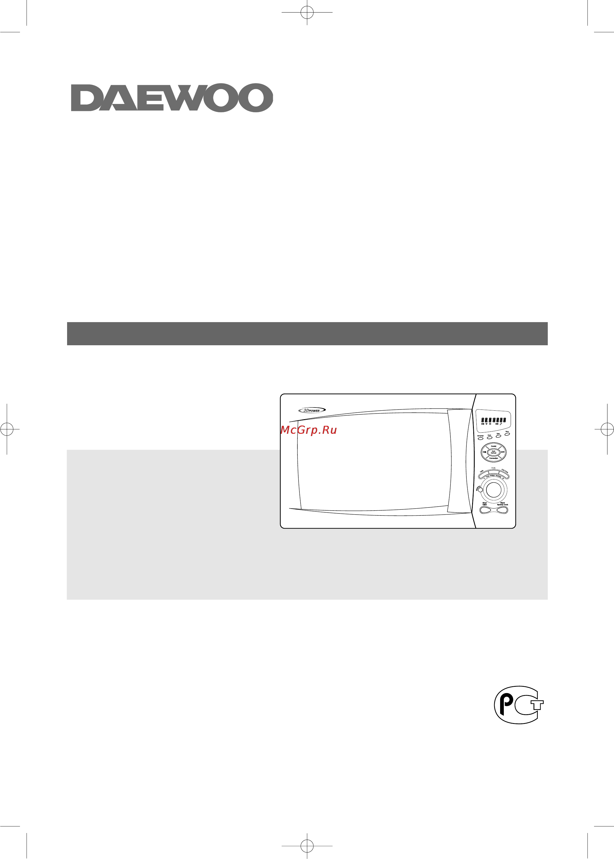 Daewoo Electronics KOC-1B1K Инструкция по эксплуатации онлайн