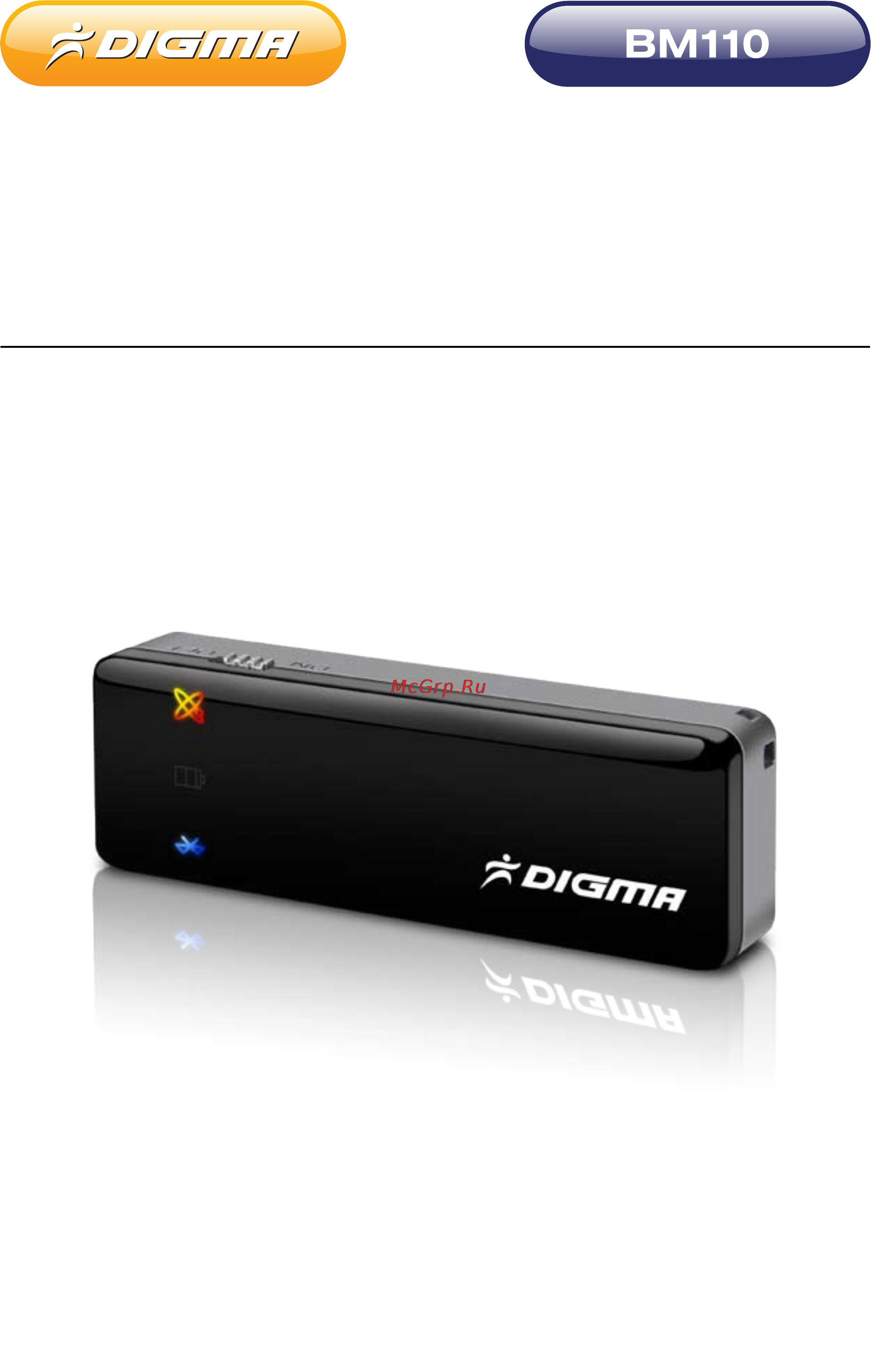 Digma BM110 Инструкция по эксплуатации онлайн