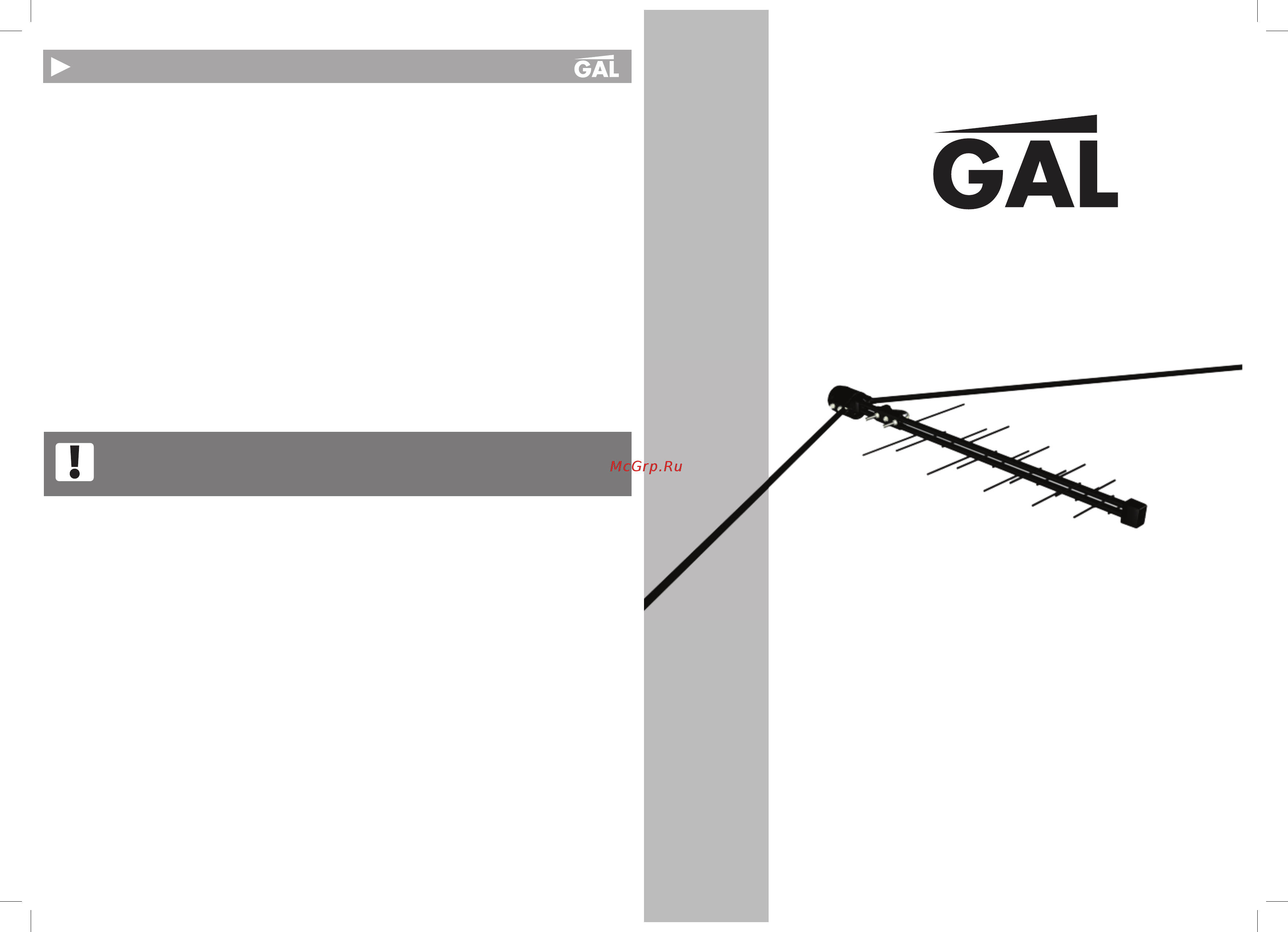 Gal Logo активная с кронштейном Инструкция по эксплуатации онлайн