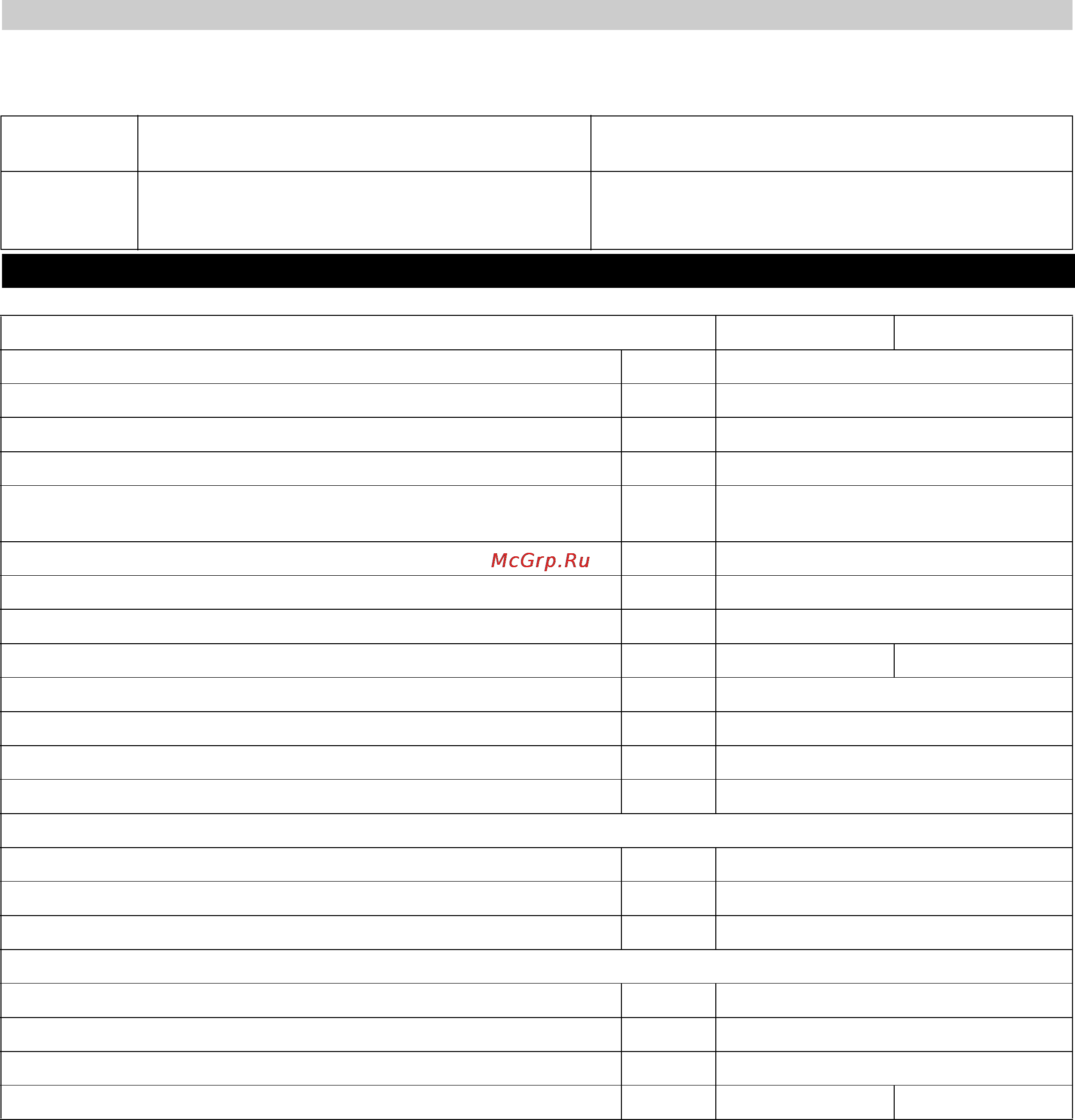 Karcher WPC 600 FW [79/93] Технические данные