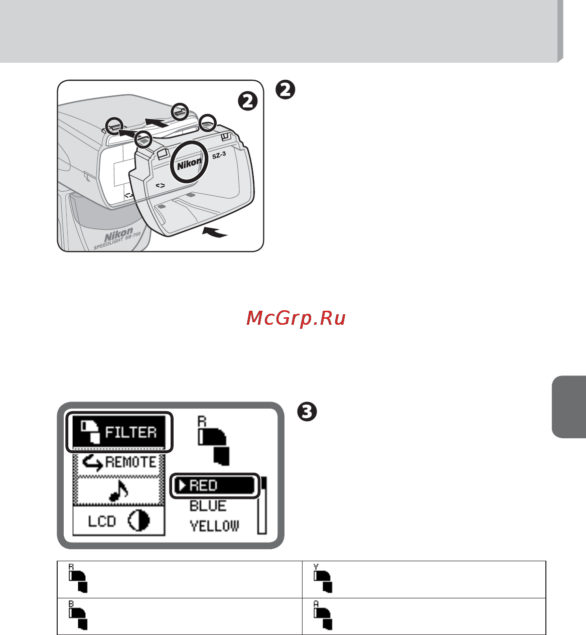Nikon Speedlite SB-700 [111/164] Настройте цвет