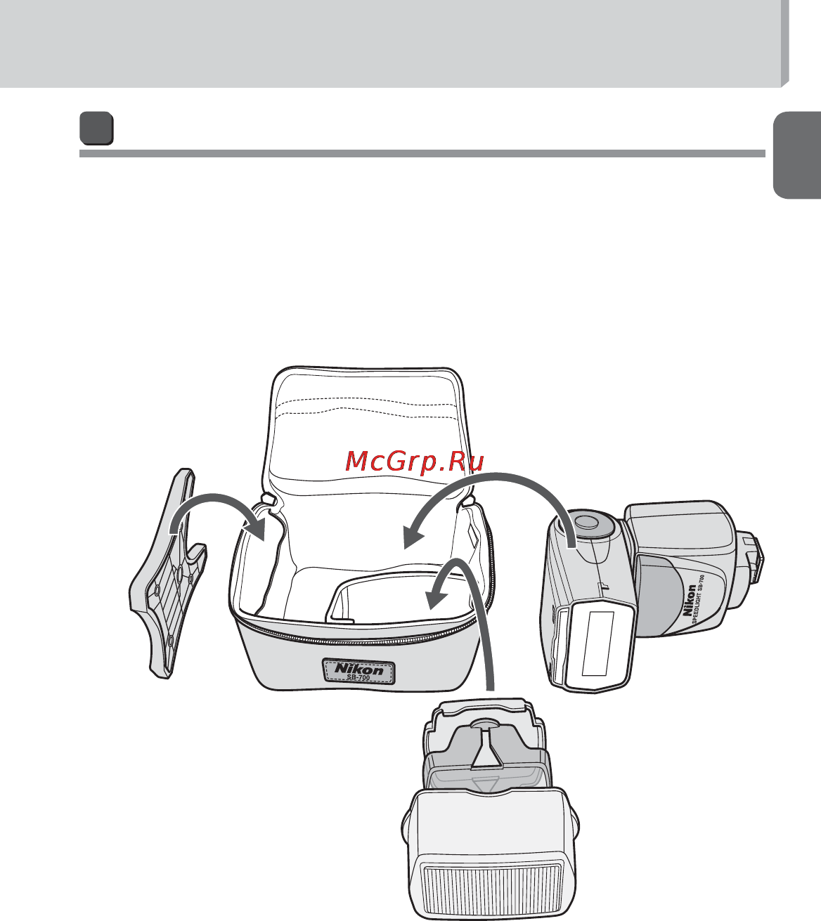 Nikon Speedlite SB-700 [3/164] Комплект поставки