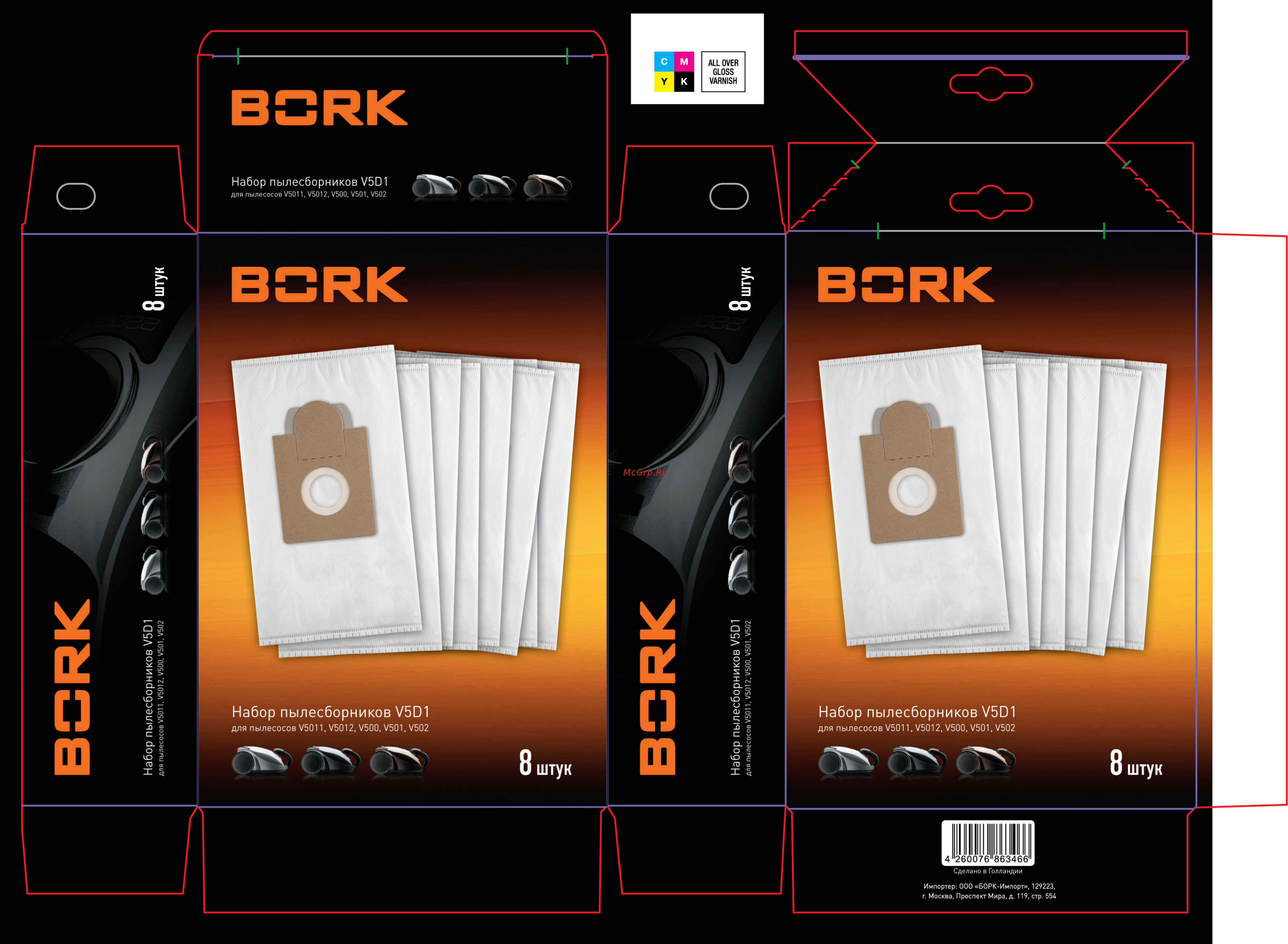 Bork V5D1 Инструкция по эксплуатации онлайн