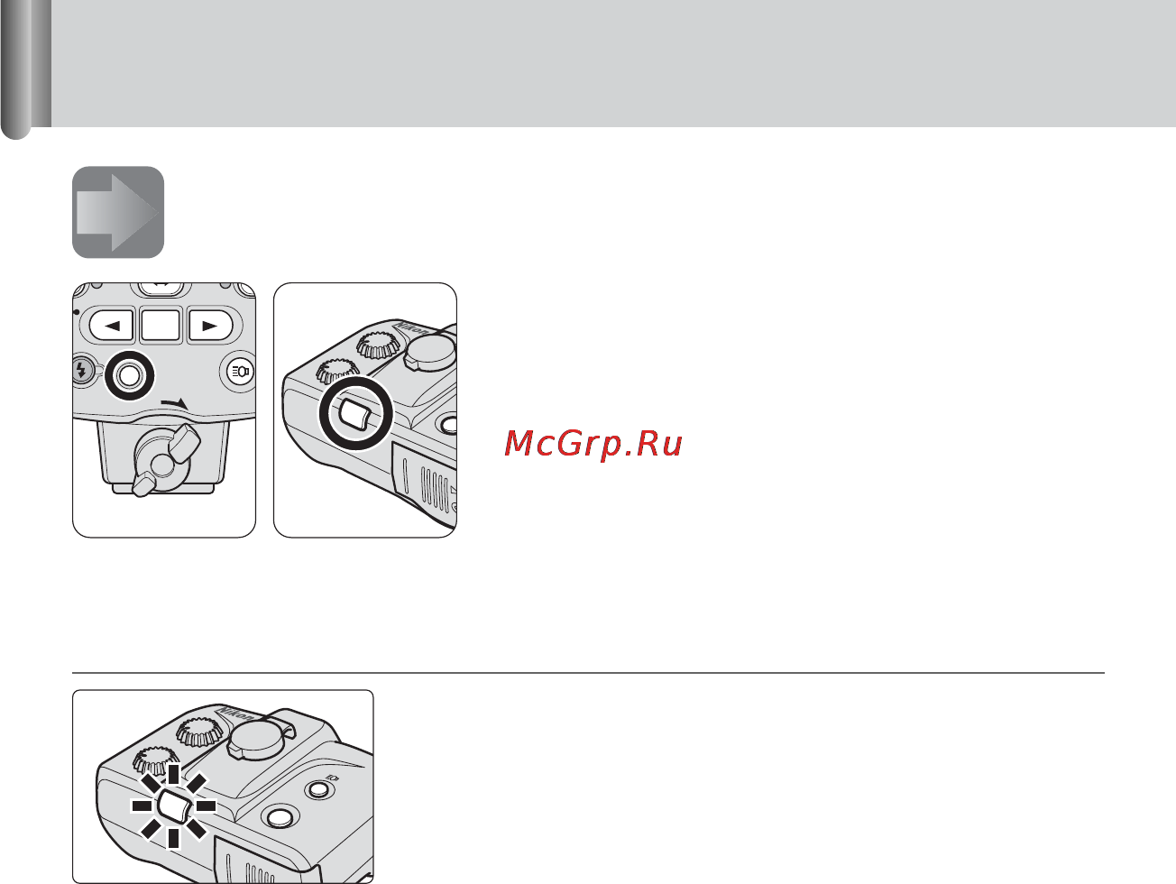 Nikon Speedlight Remote Kit R1 [46/136] Действия необходимые для работы в командном режиме