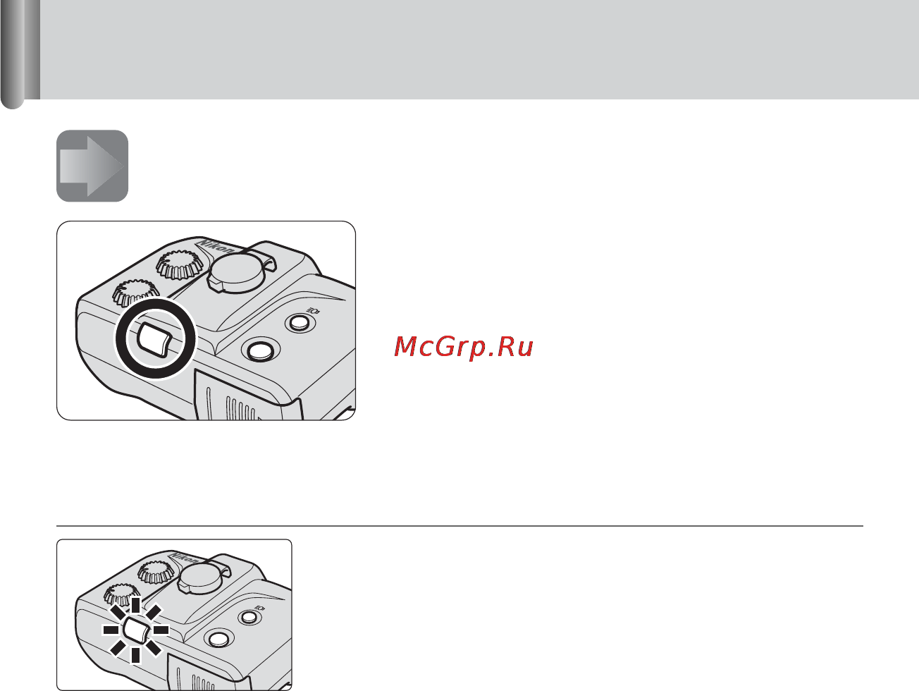 Nikon Speedlight Remote Kit R1 [54/136] Работа вспышки с использованием набора r1