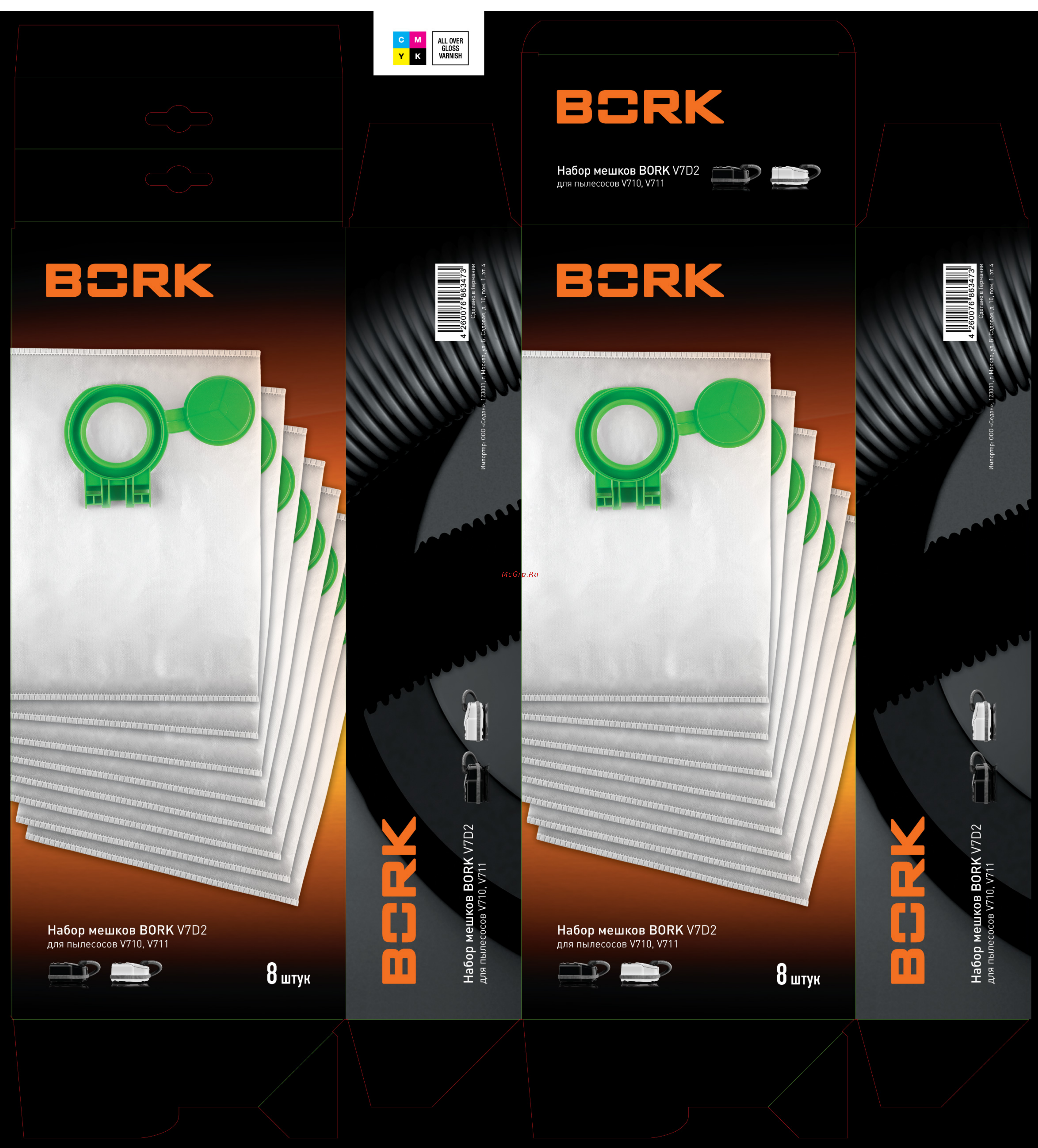 Bork V7D2 Инструкция по эксплуатации онлайн