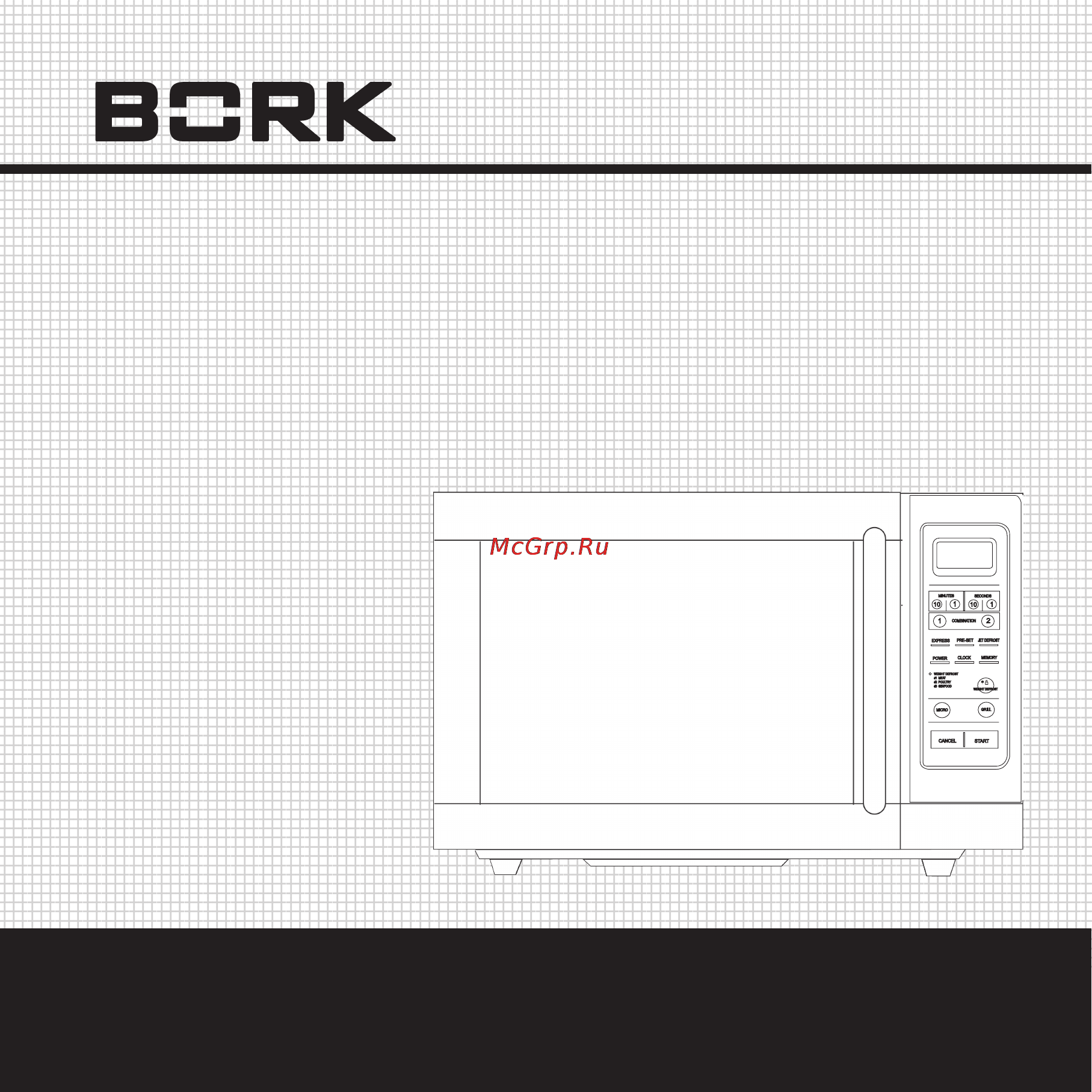 Bork MW IISI 2223 IN Инструкция по эксплуатации онлайн