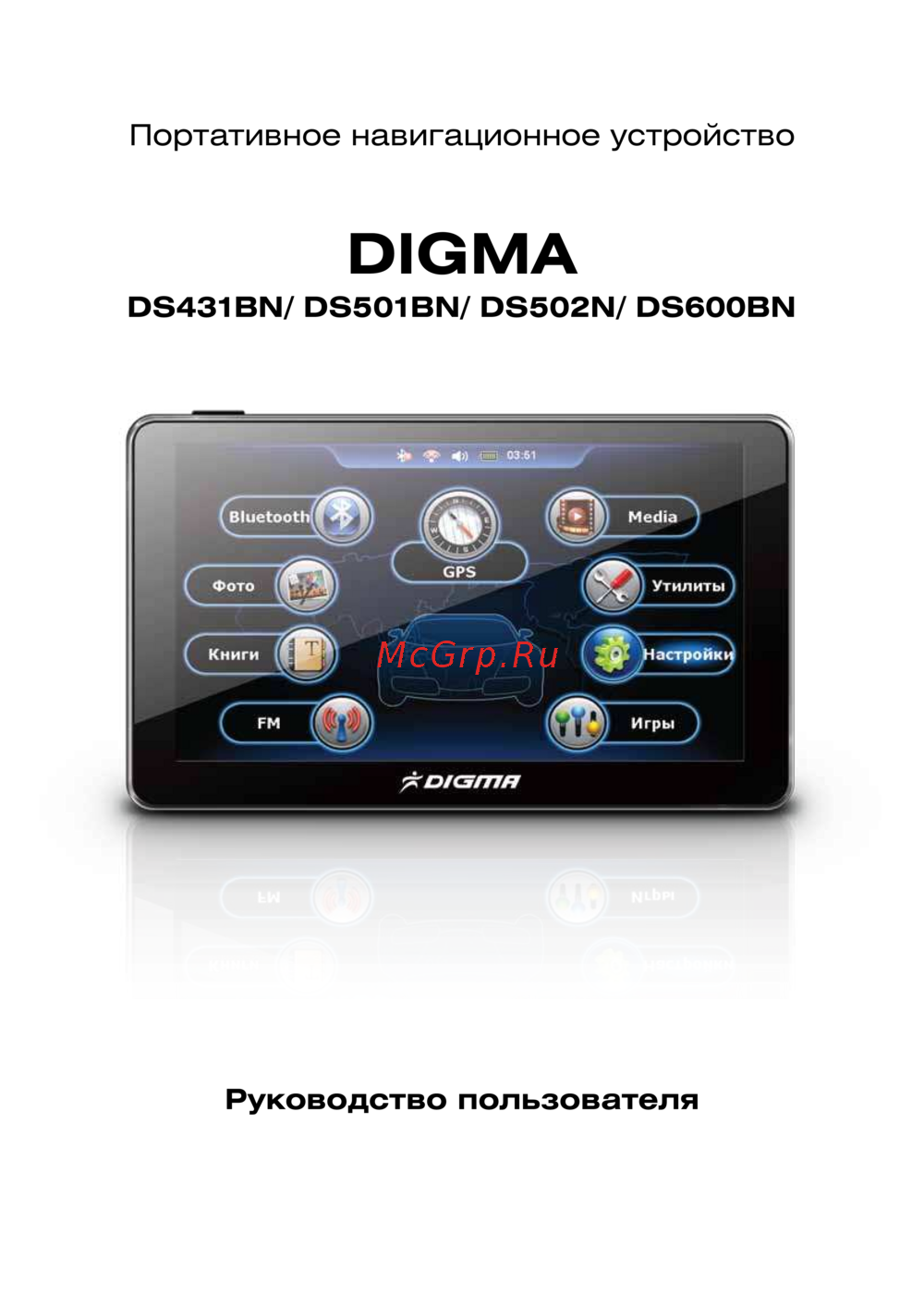 Digma DS501BN Инструкция по эксплуатации
