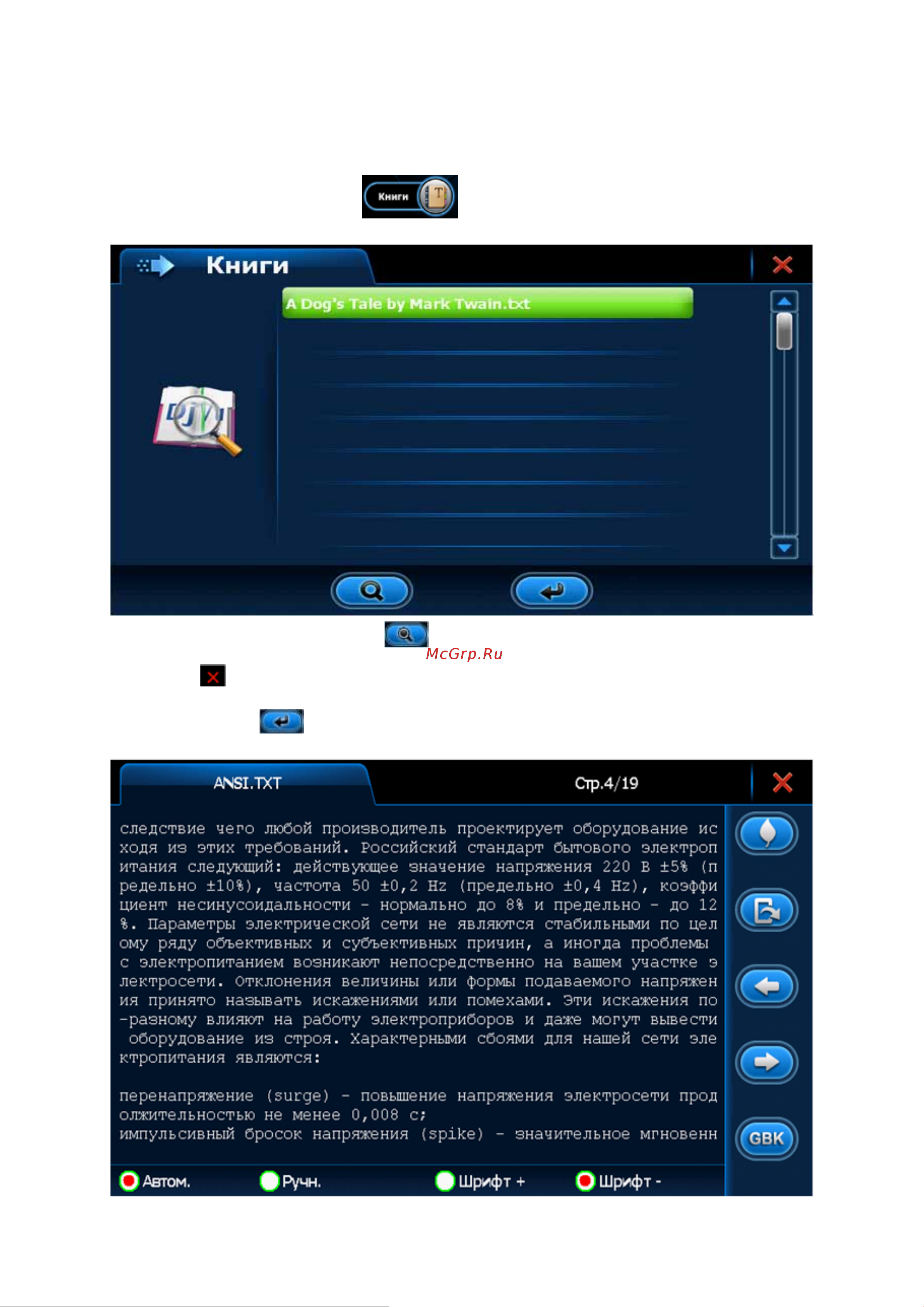 Digma DS502N Инструкция по эксплуатации онлайн [23/35] 6310