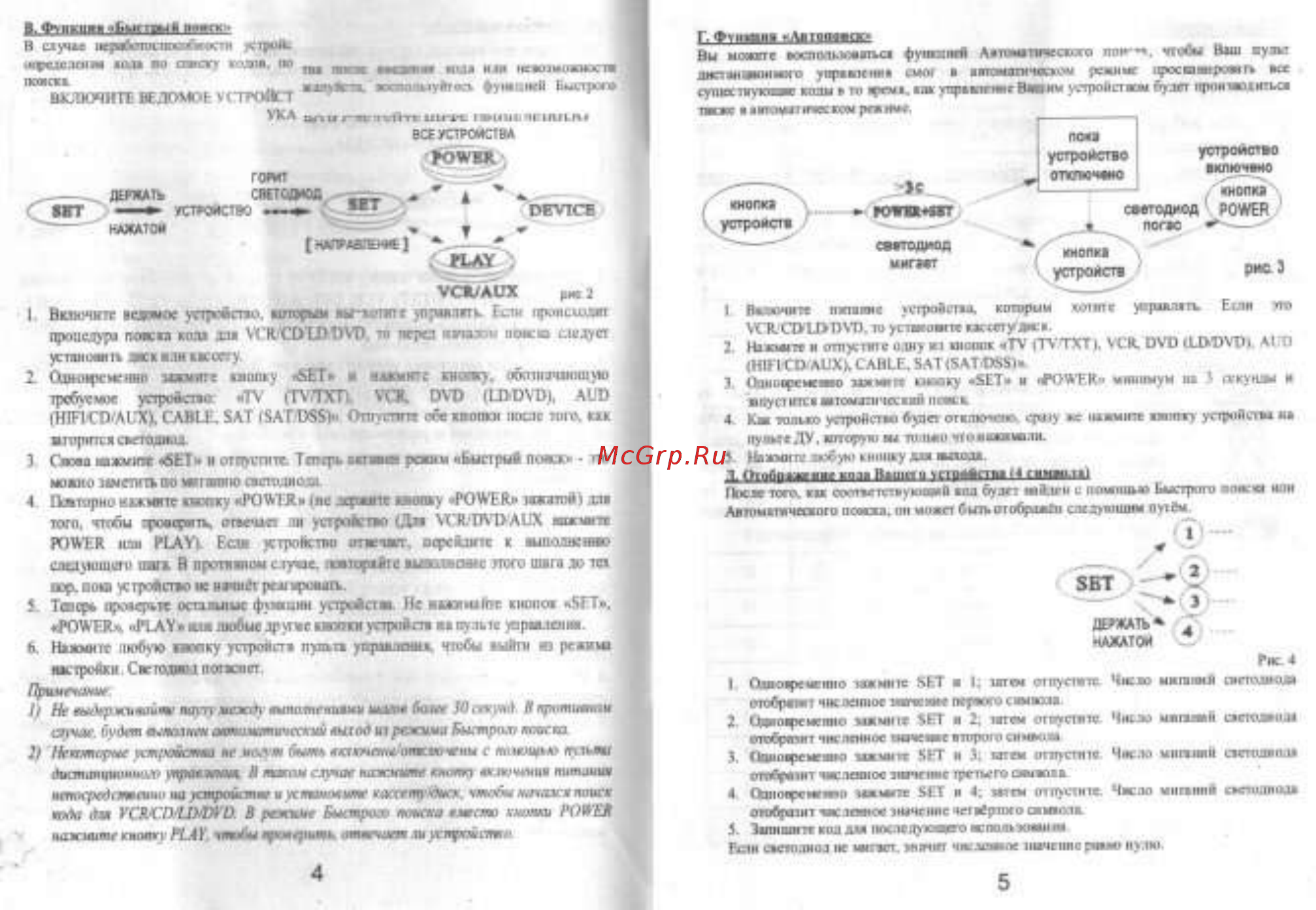 Gal LM-X11 Инструкция по эксплуатации онлайн [2/19] 6090
