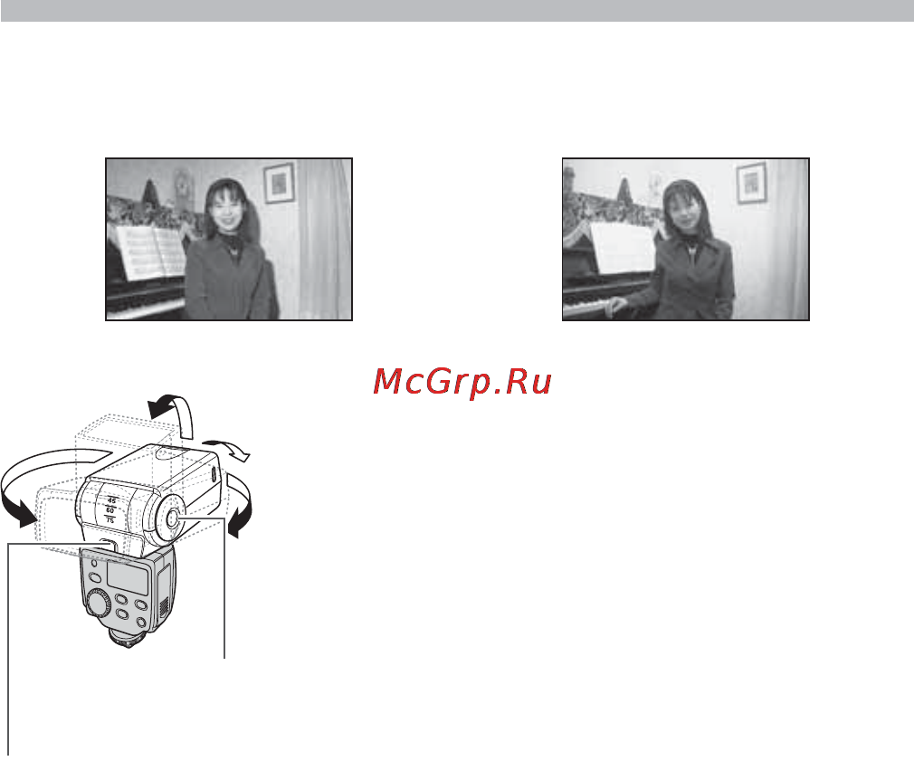 Olympus FL-36R [17/48] Съемка со вспышкой в отраженном свете