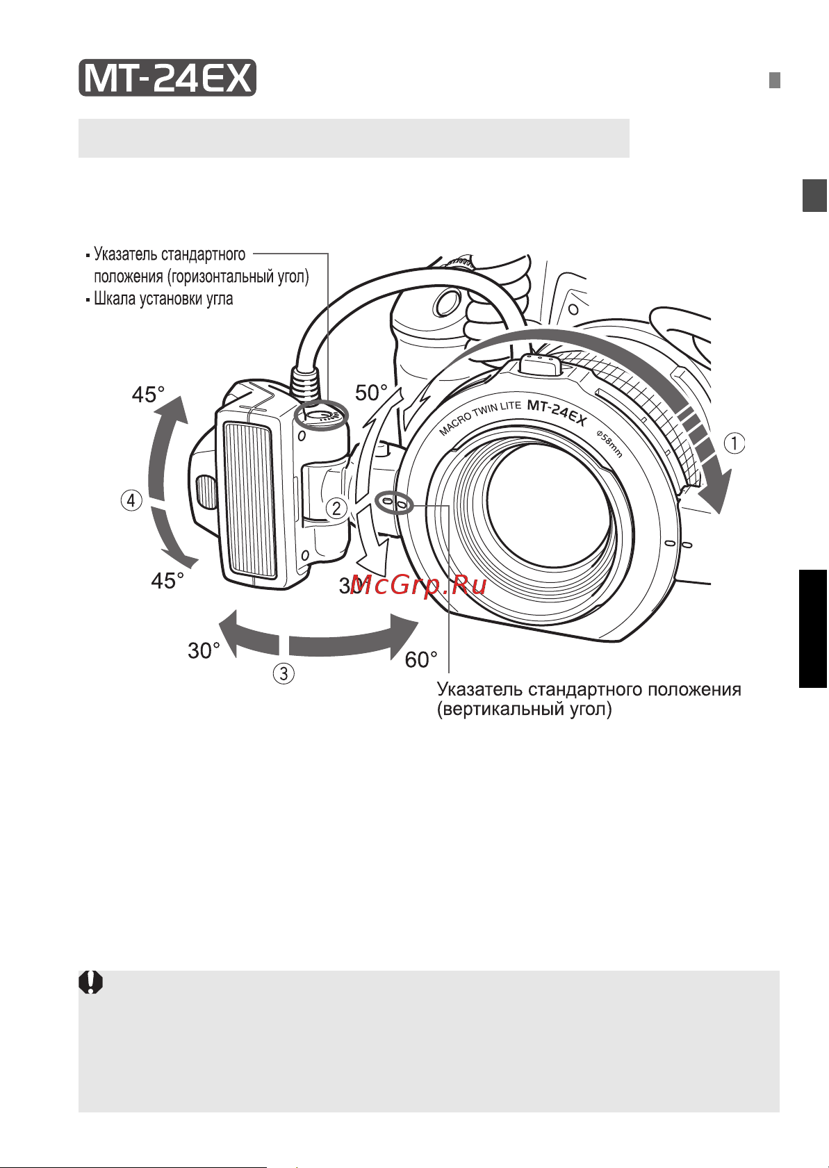 Canon Macro Twin Lite MT-24 EX [13/44] Настройка положения вспышки