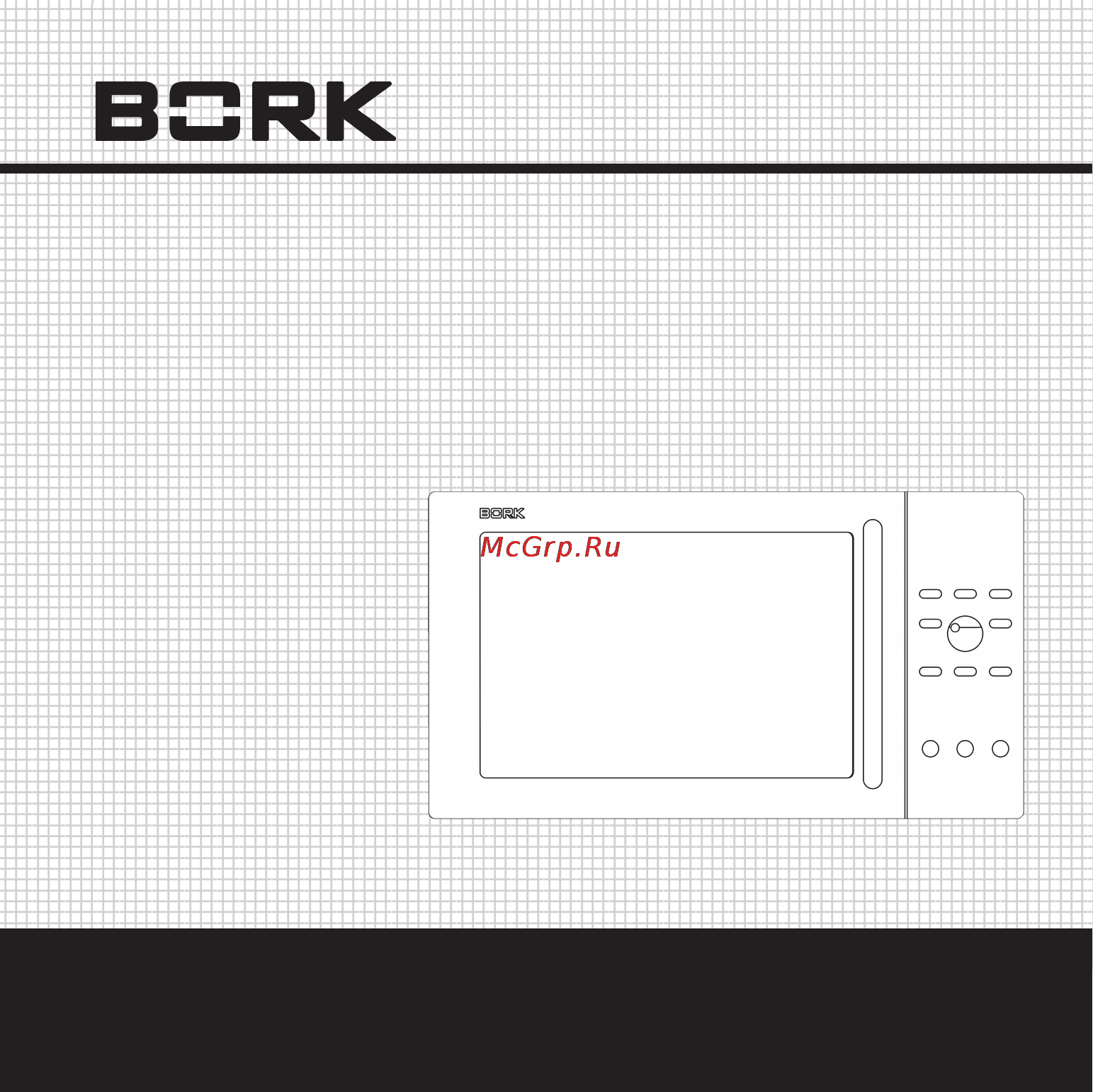 Bork MW IIIEI 4725 IN Инструкция по эксплуатации онлайн