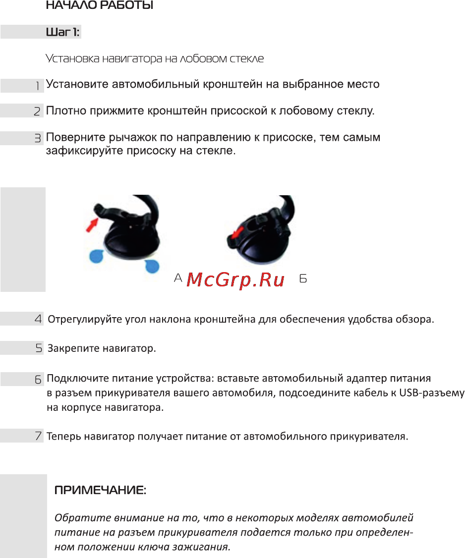 Digma DG503N ГЛОНАСС Инструкция по эксплуатации онлайн [5/8] 78151