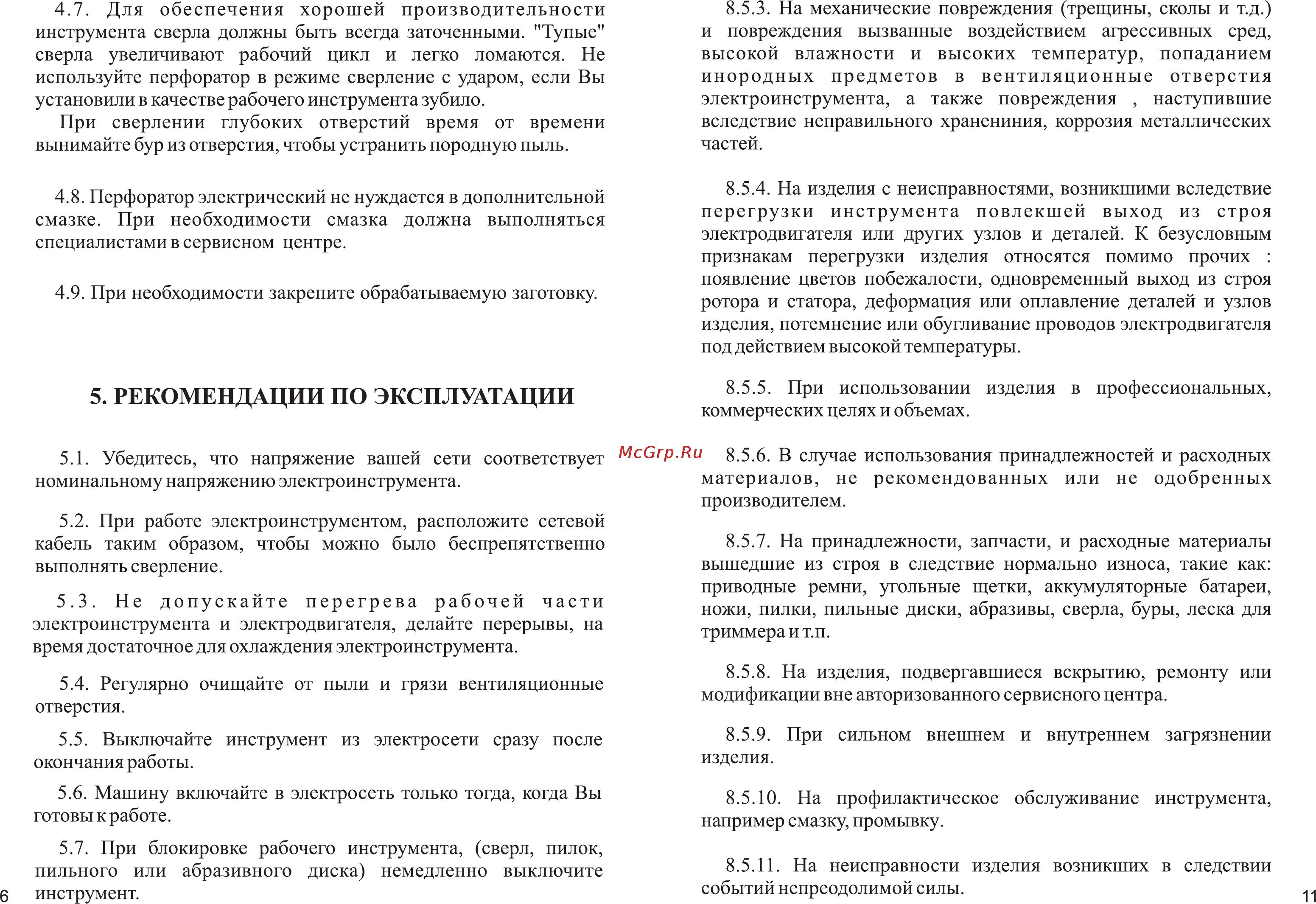 Зубр ЗП-1050ЭК [8/10] Рекомендации по эксплуатации
