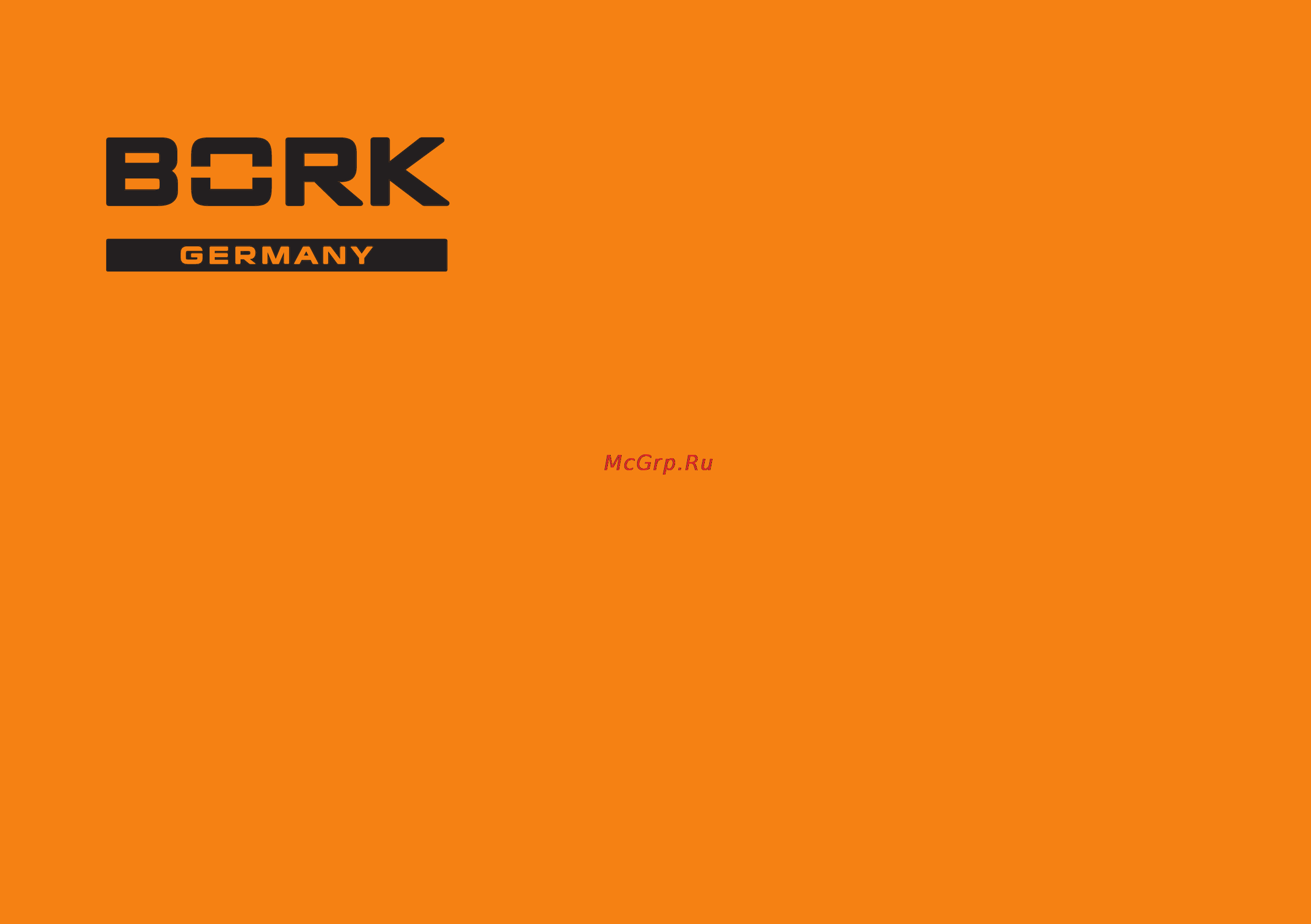 Bork MW IIEI 6025 IN Инструкция по эксплуатации онлайн