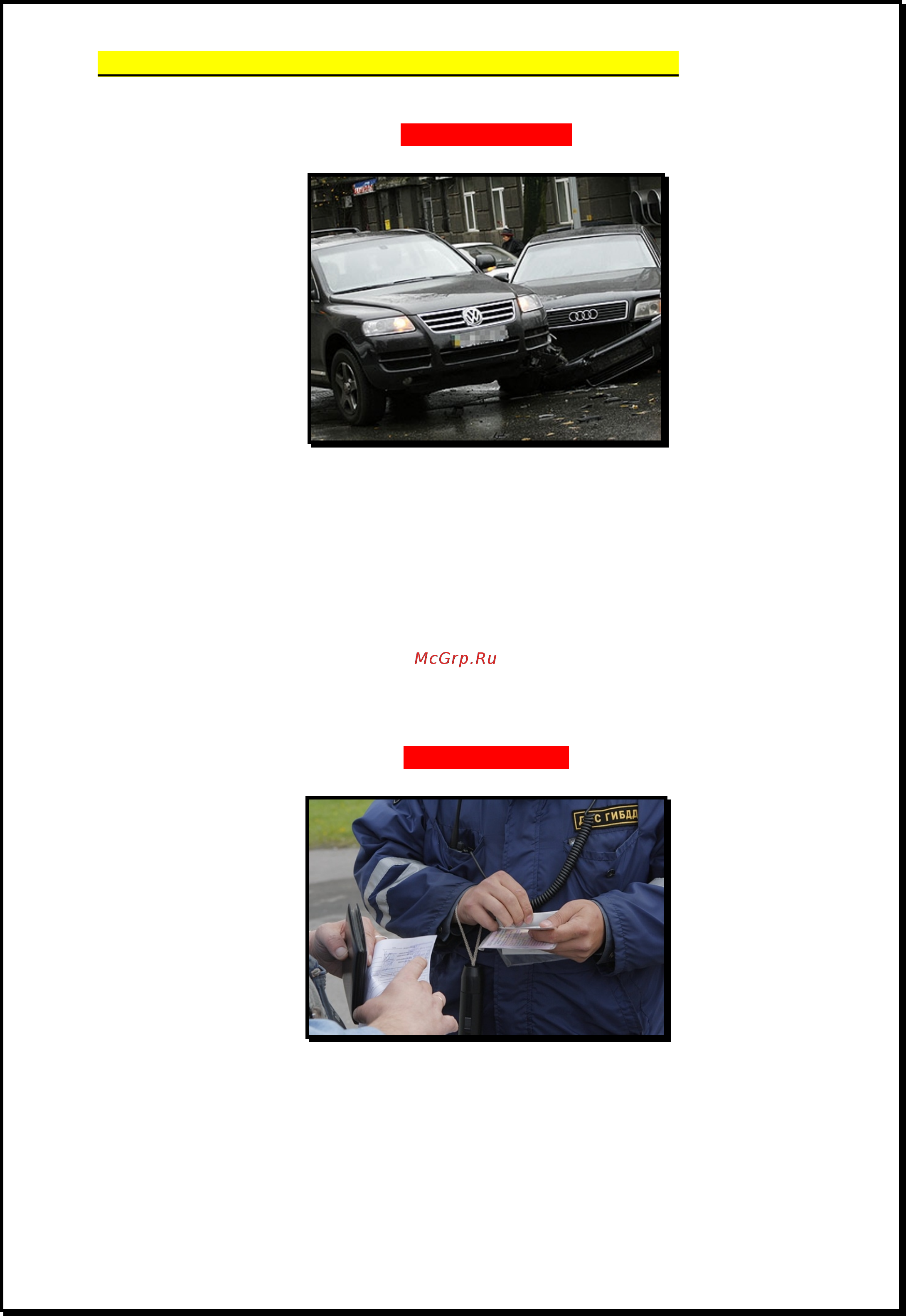 Xdevice BlackBox-8 [5/38] При помощи автомобильного видеорегистратора