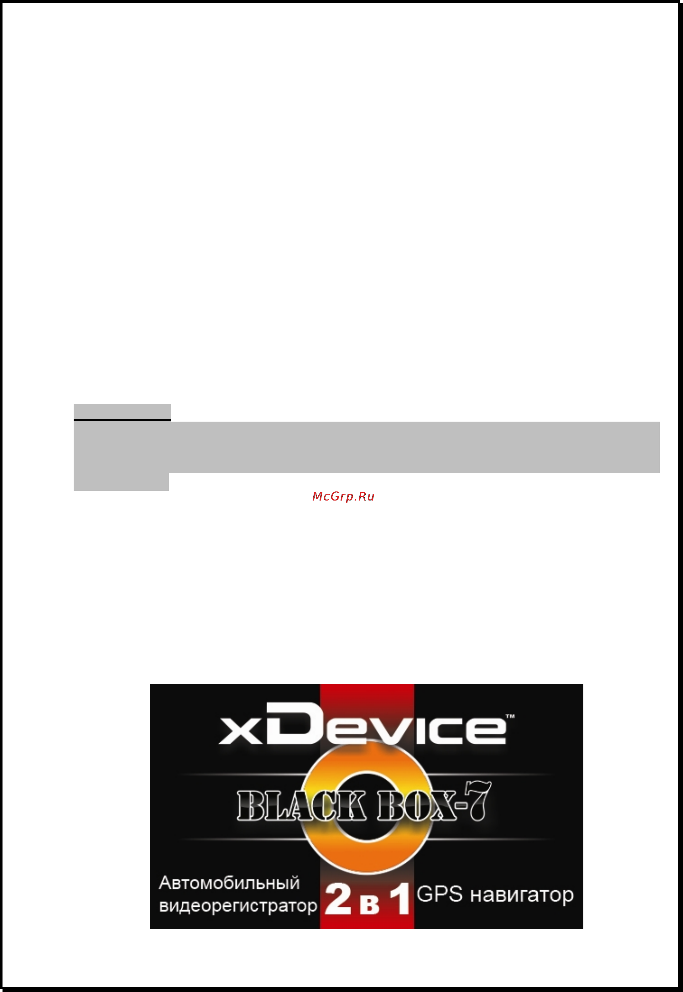 Xdevice BlackBox-7 [14/42] Xdevice