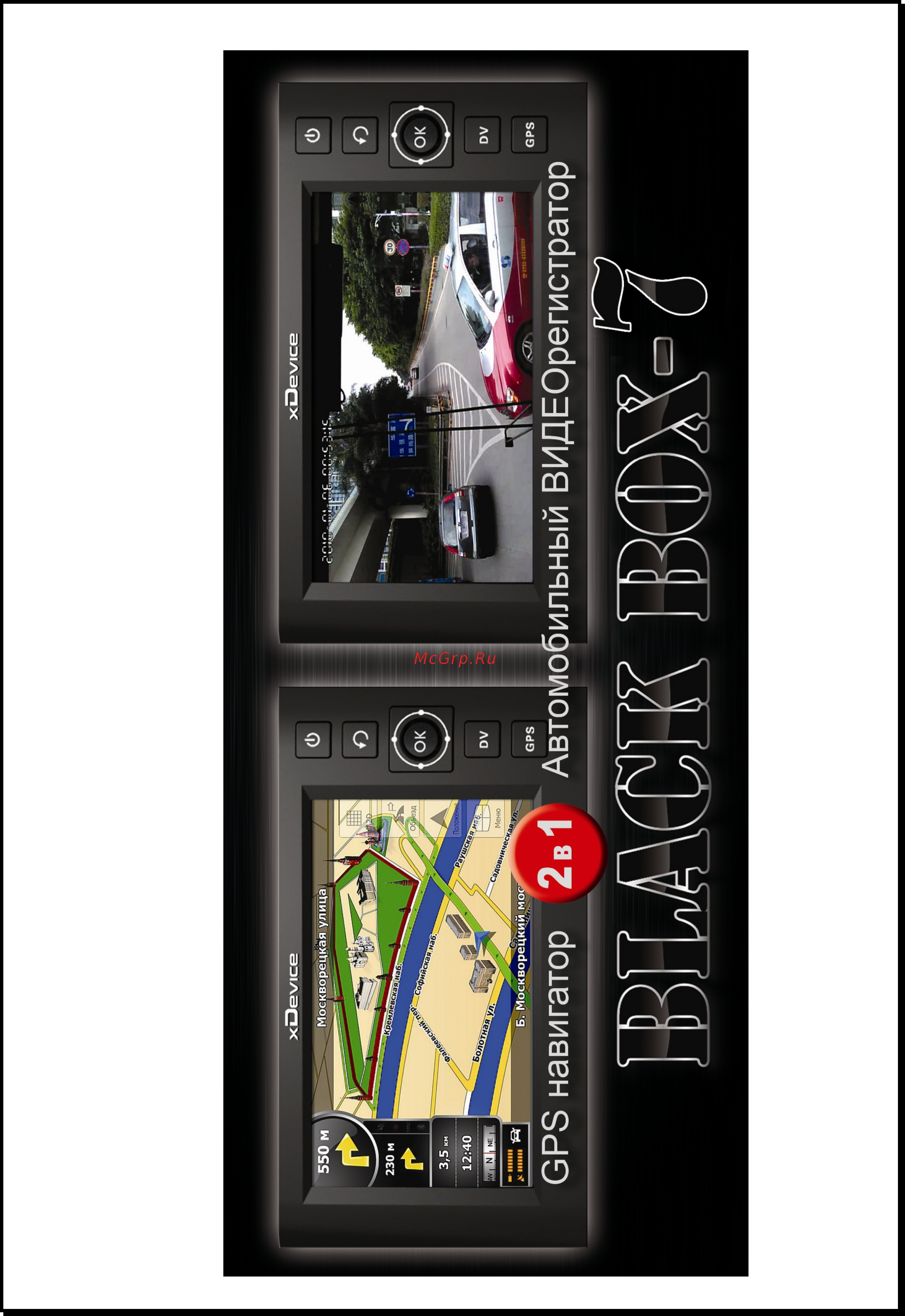 Xdevice BlackBox-7 [42/42] Xdevice