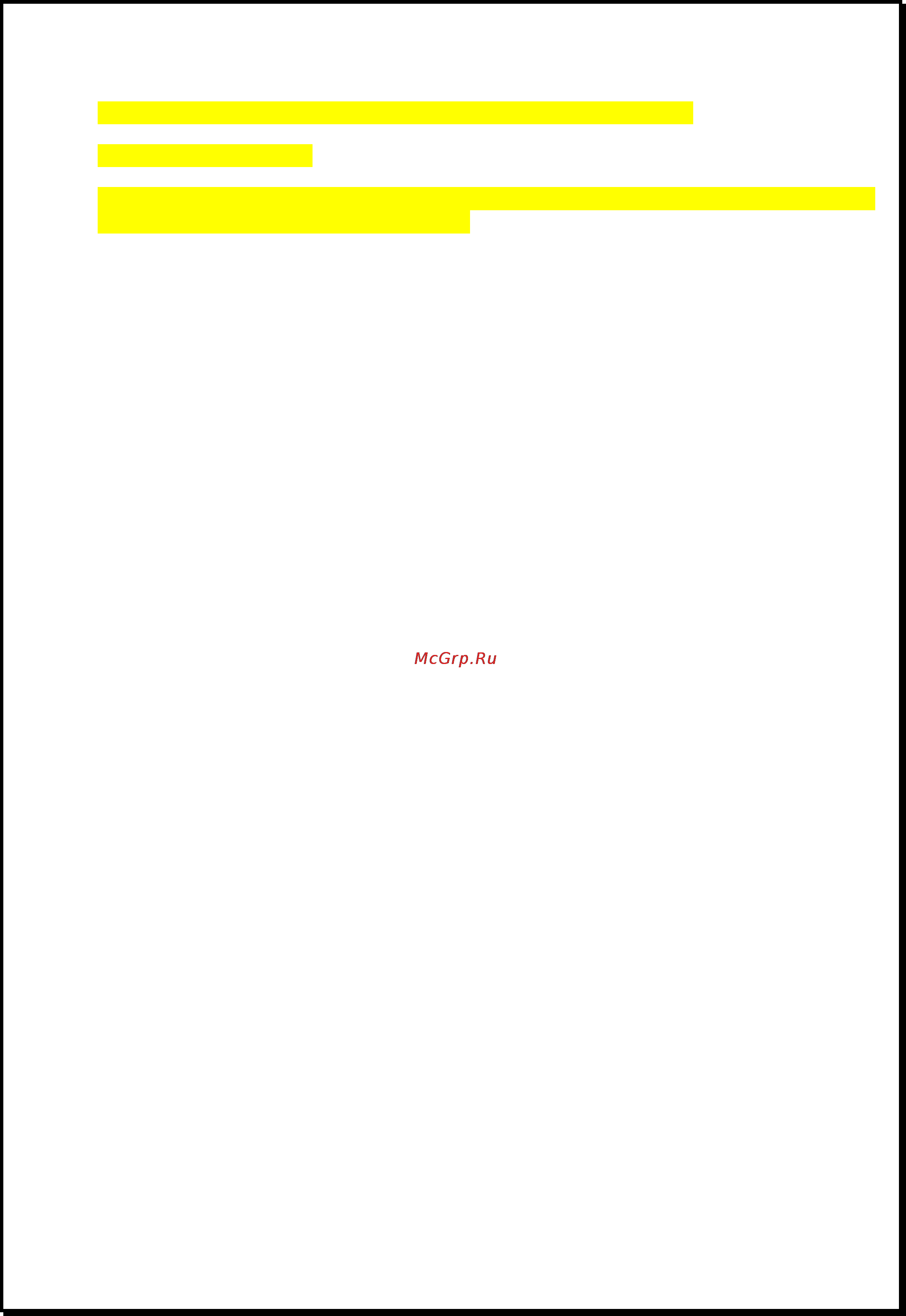 Xdevice BlackBox-5 [3/44] Содержание