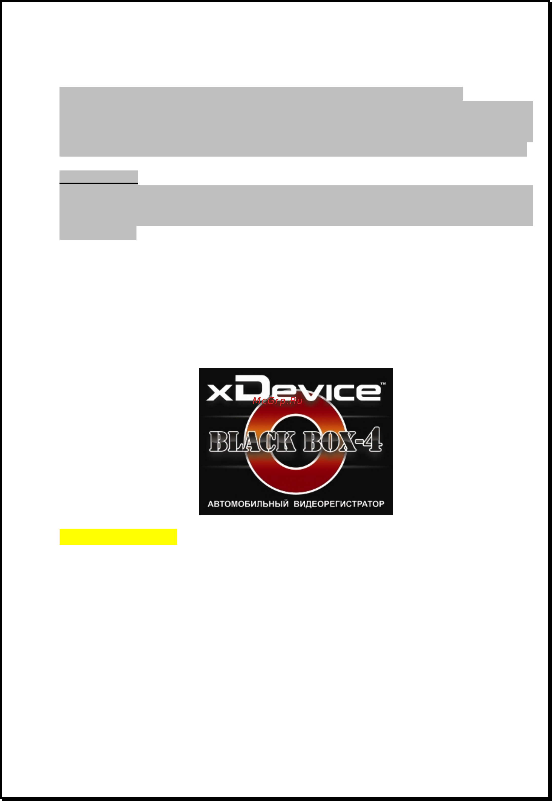 Xdevice BlackBox-4 [15/34] Xdevice