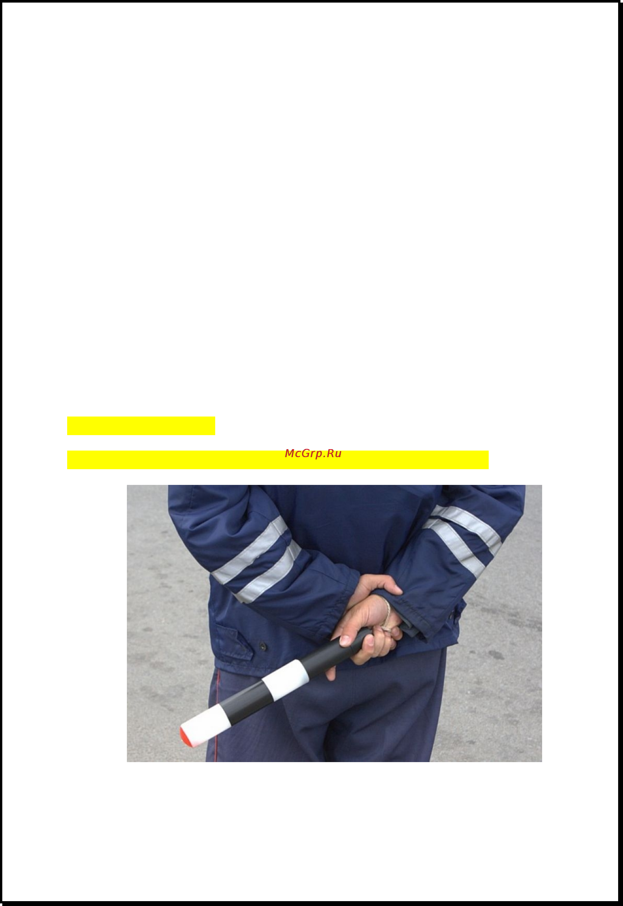 Xdevice BlackBox-3 [25/32] Полезные советы общение с гаи при дтп или при нарушении правил