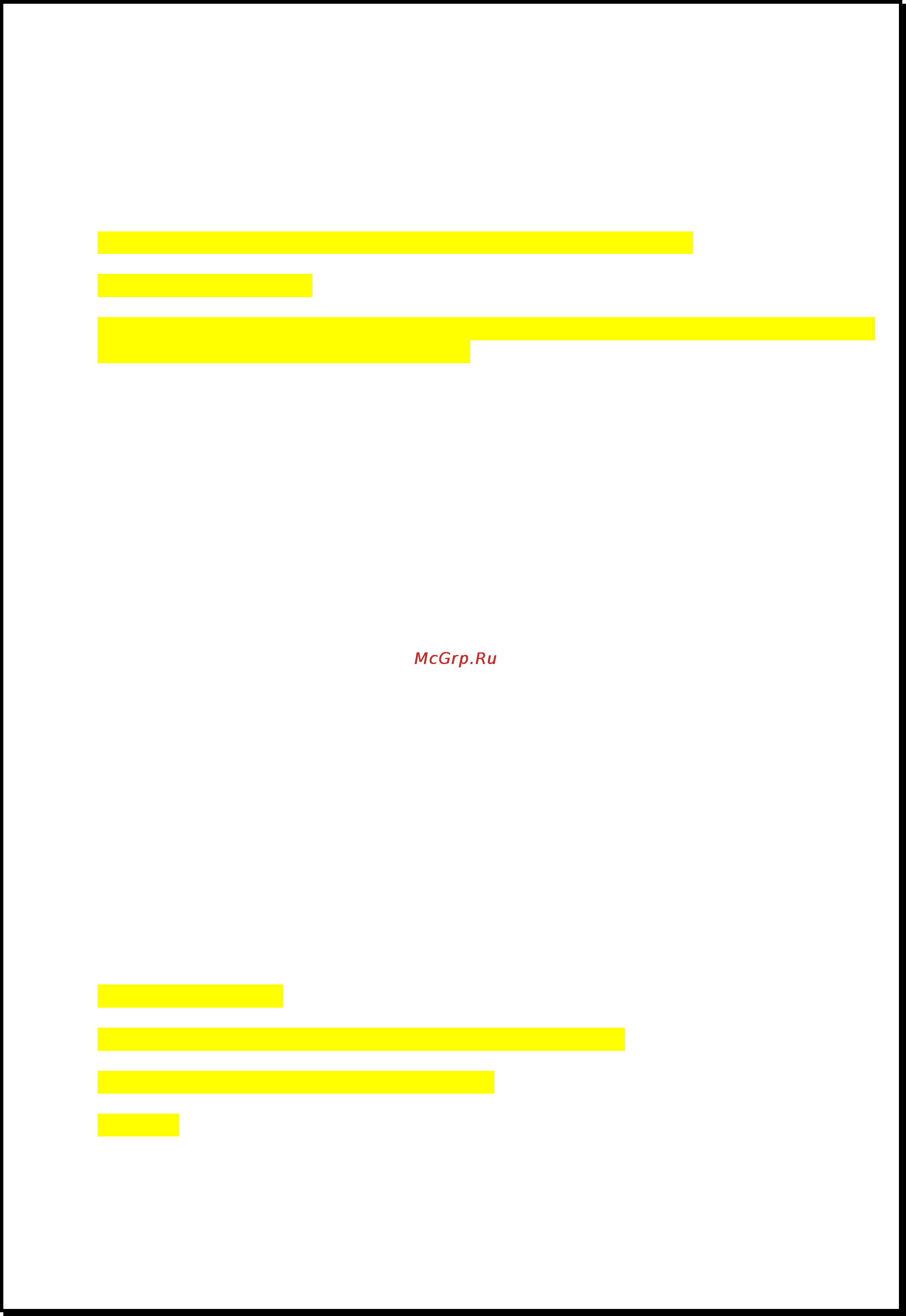 Xdevice BlackBox-3 [3/32] Содержание