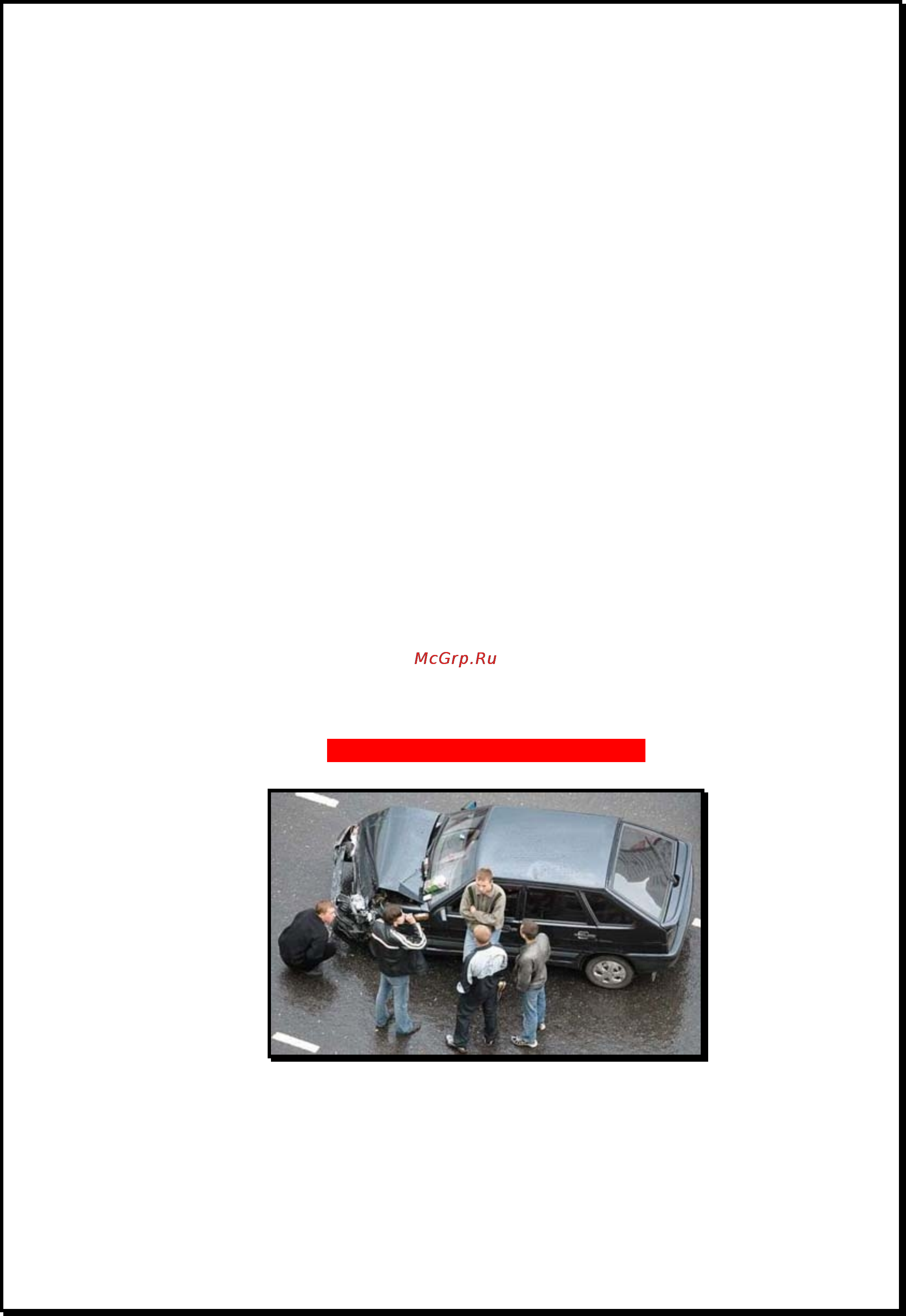 Xdevice BlackBox-3 Инструкция по эксплуатации онлайн [8/32] 6406