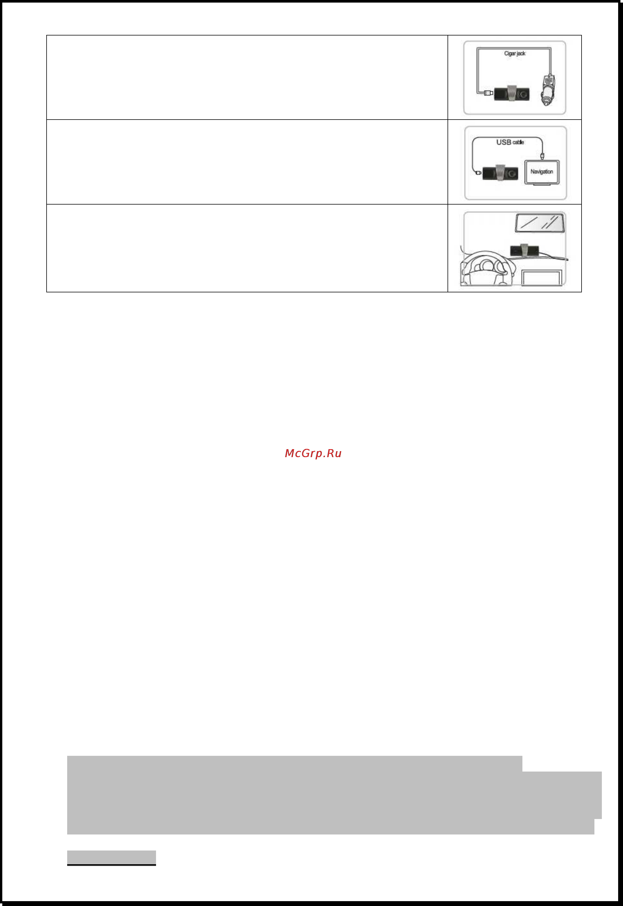 Xdevice BlackBox-2 [13/27] Подключение автомобильного зарядного устройства